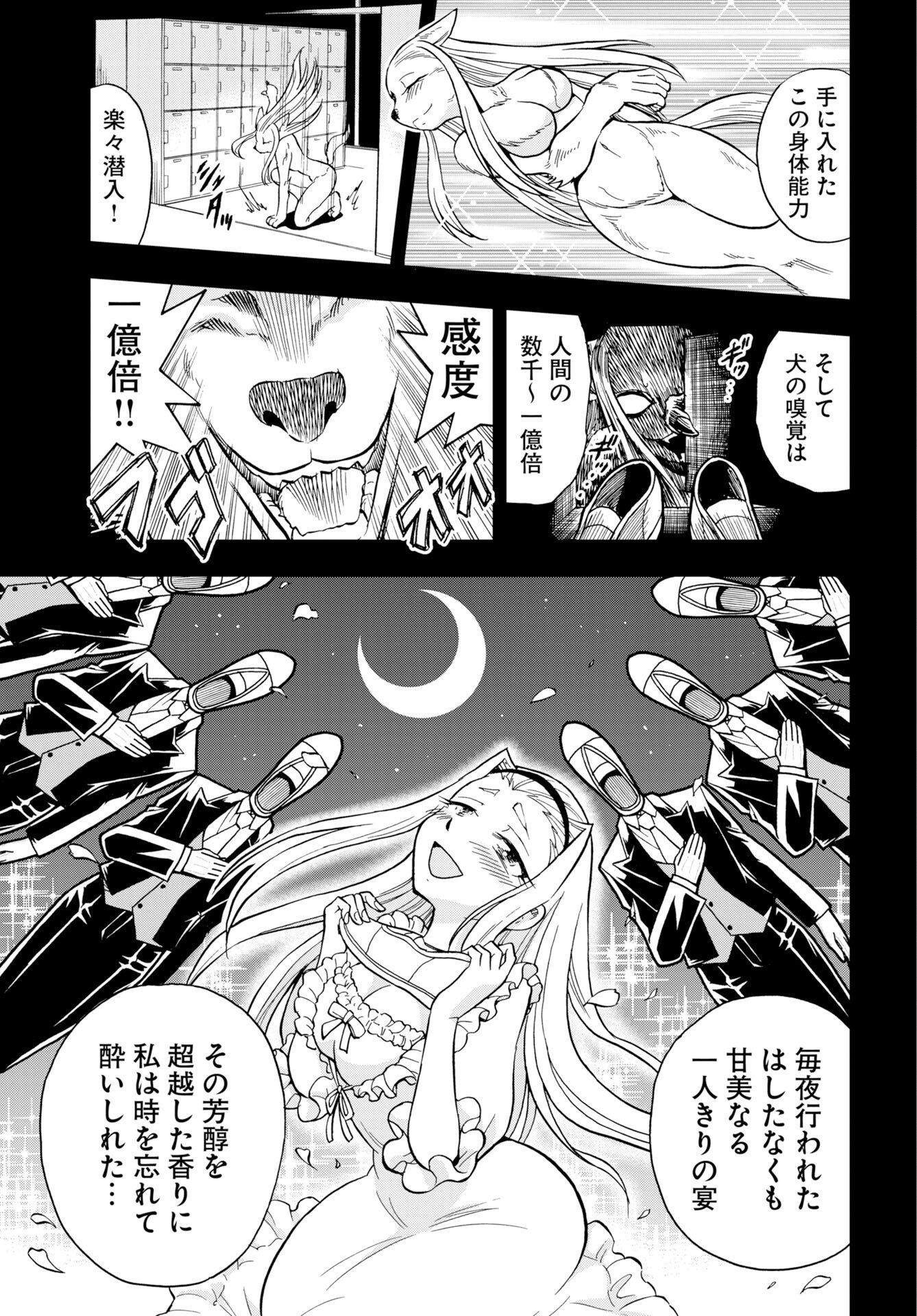 Kuseshin no Megamiko Chapter 11 page 15 - nihonkuni.com