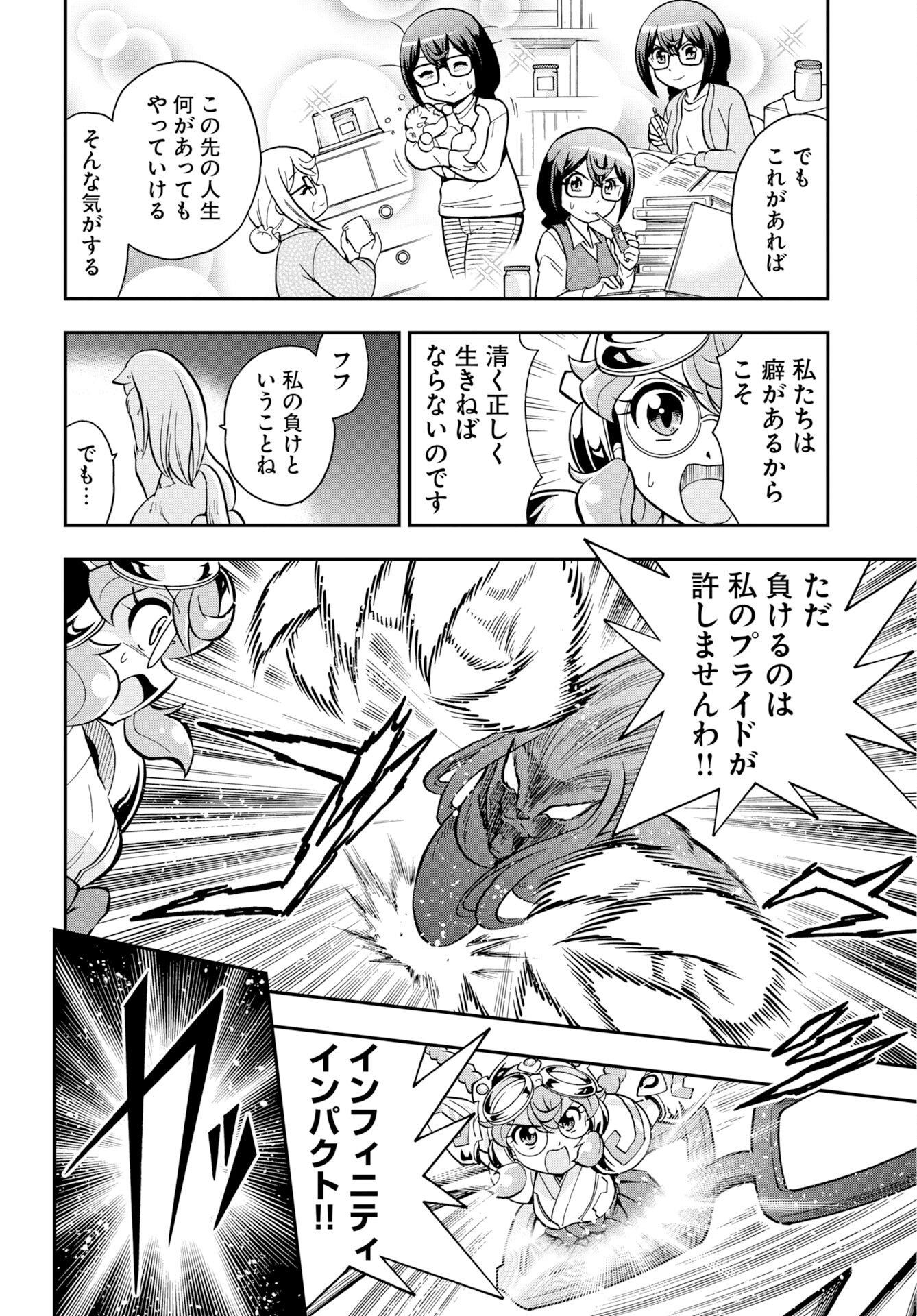 Kuseshin no Megamiko Chapter 11 page 22 - nihonkuni.com