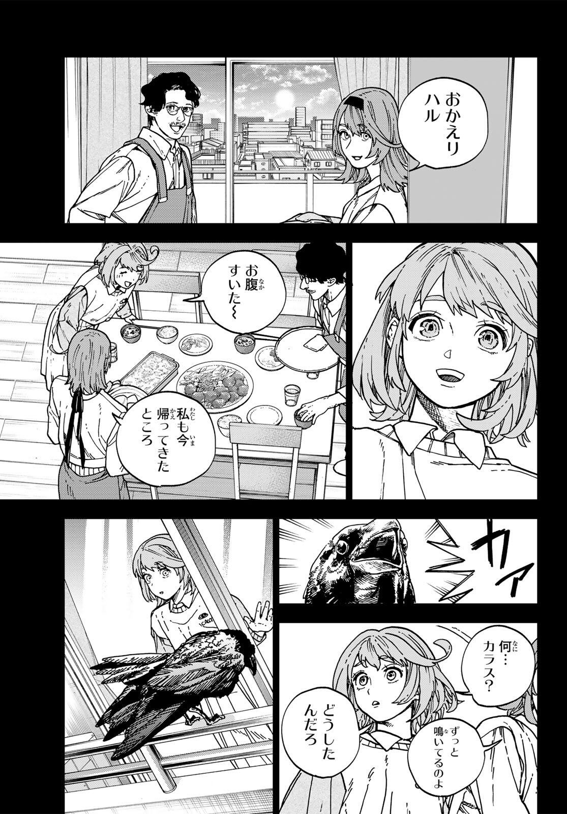 KAIJOSHI KANNA NO MAJUTSUROKU Chapter 1 page 37 - nihonkuni.com