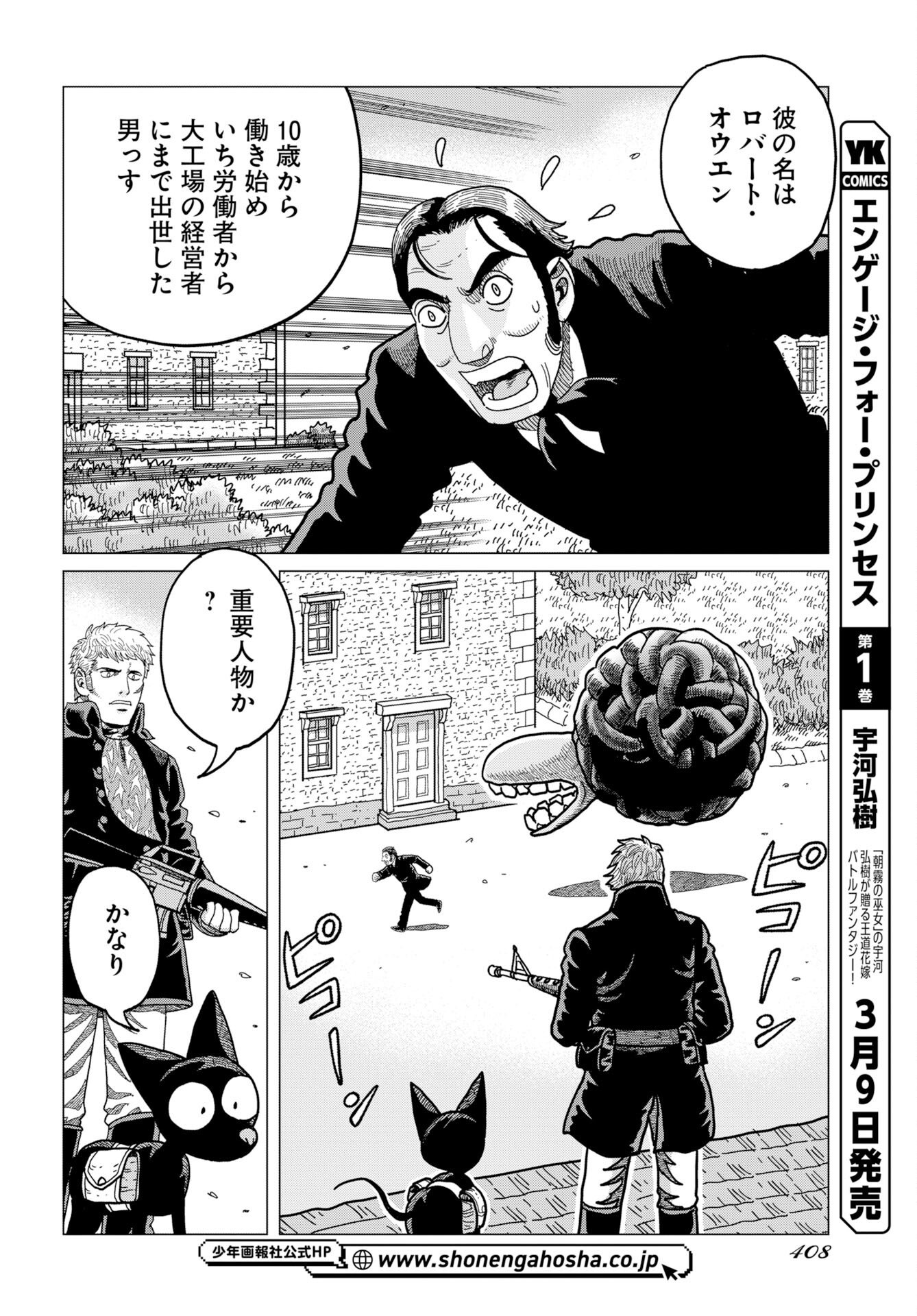 Dog Times Chapter 16 page 8 - nihonkuni.com
