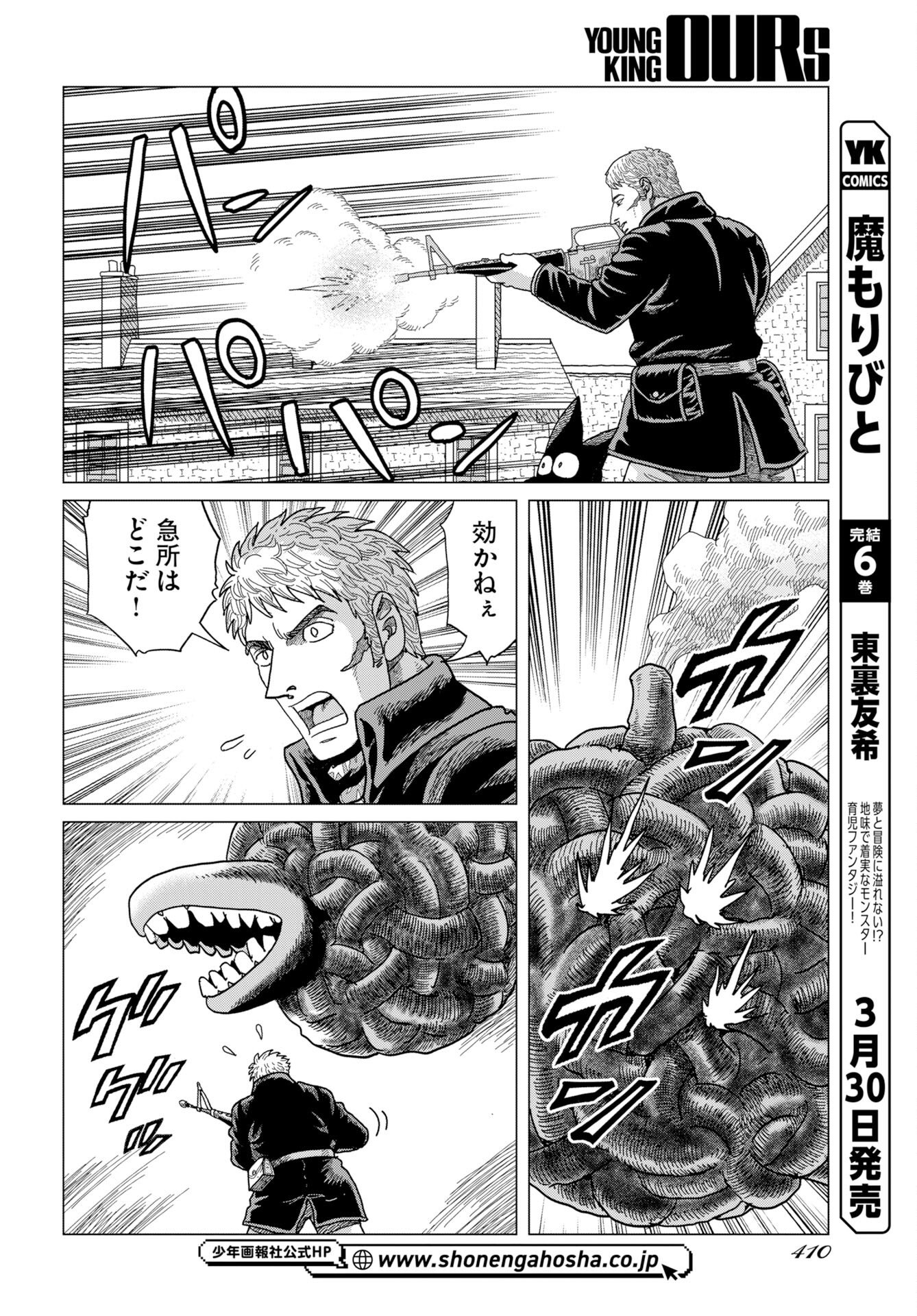 Dog Times Chapter 16 page 10 - nihonkuni.com
