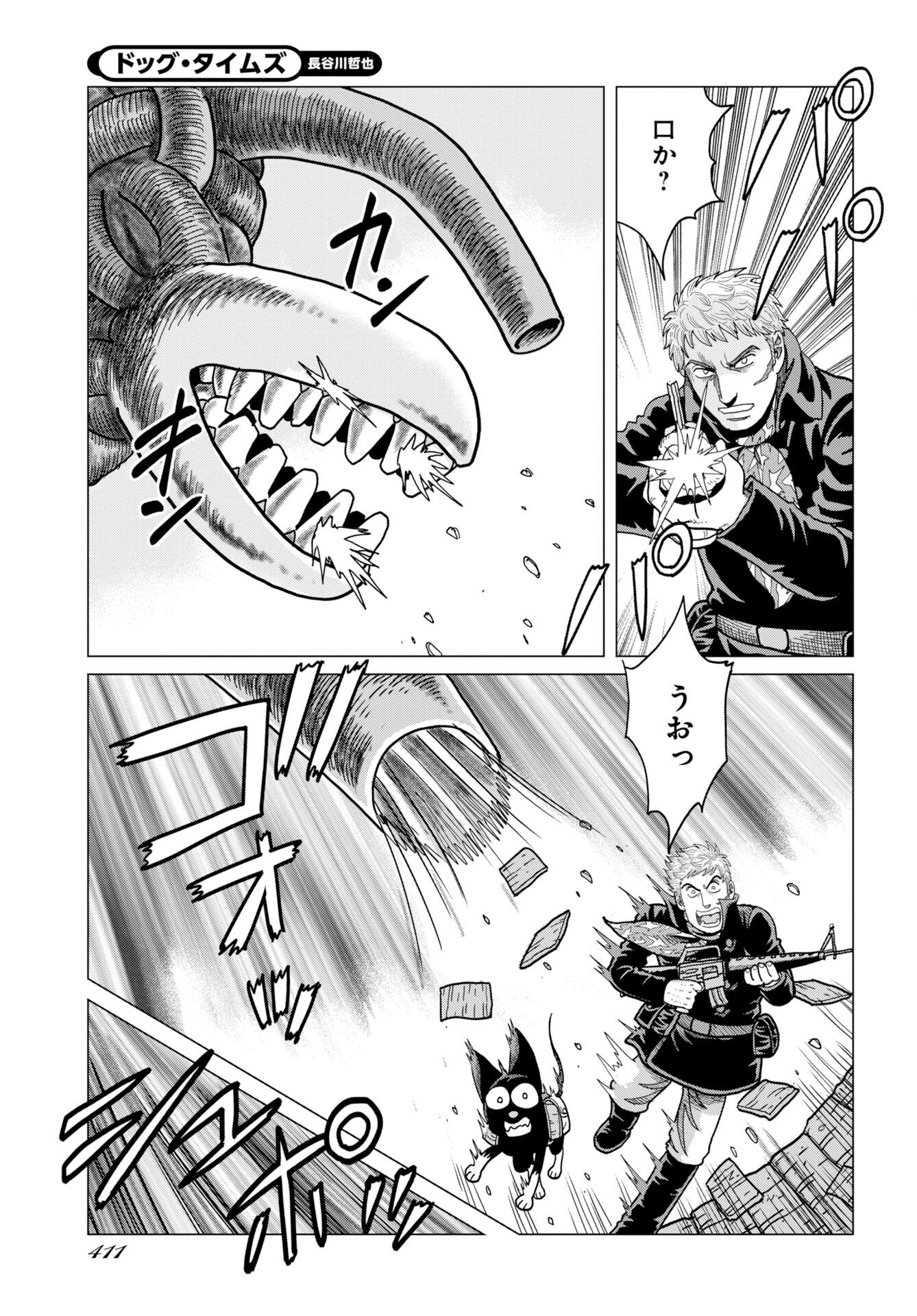 Dog Times Chapter 16 page 11 - nihonkuni.com