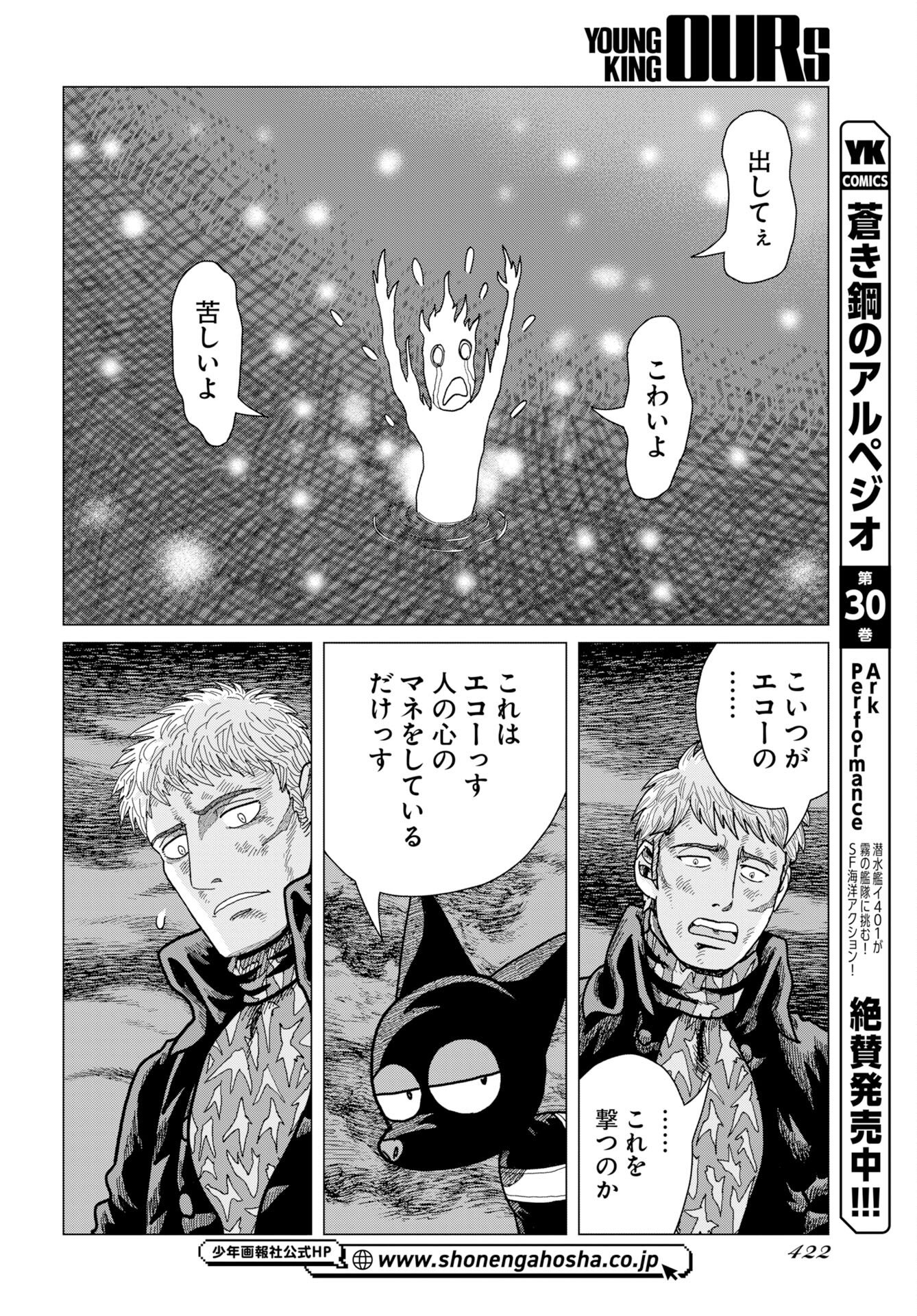 Dog Times Chapter 16 page 22 - nihonkuni.com
