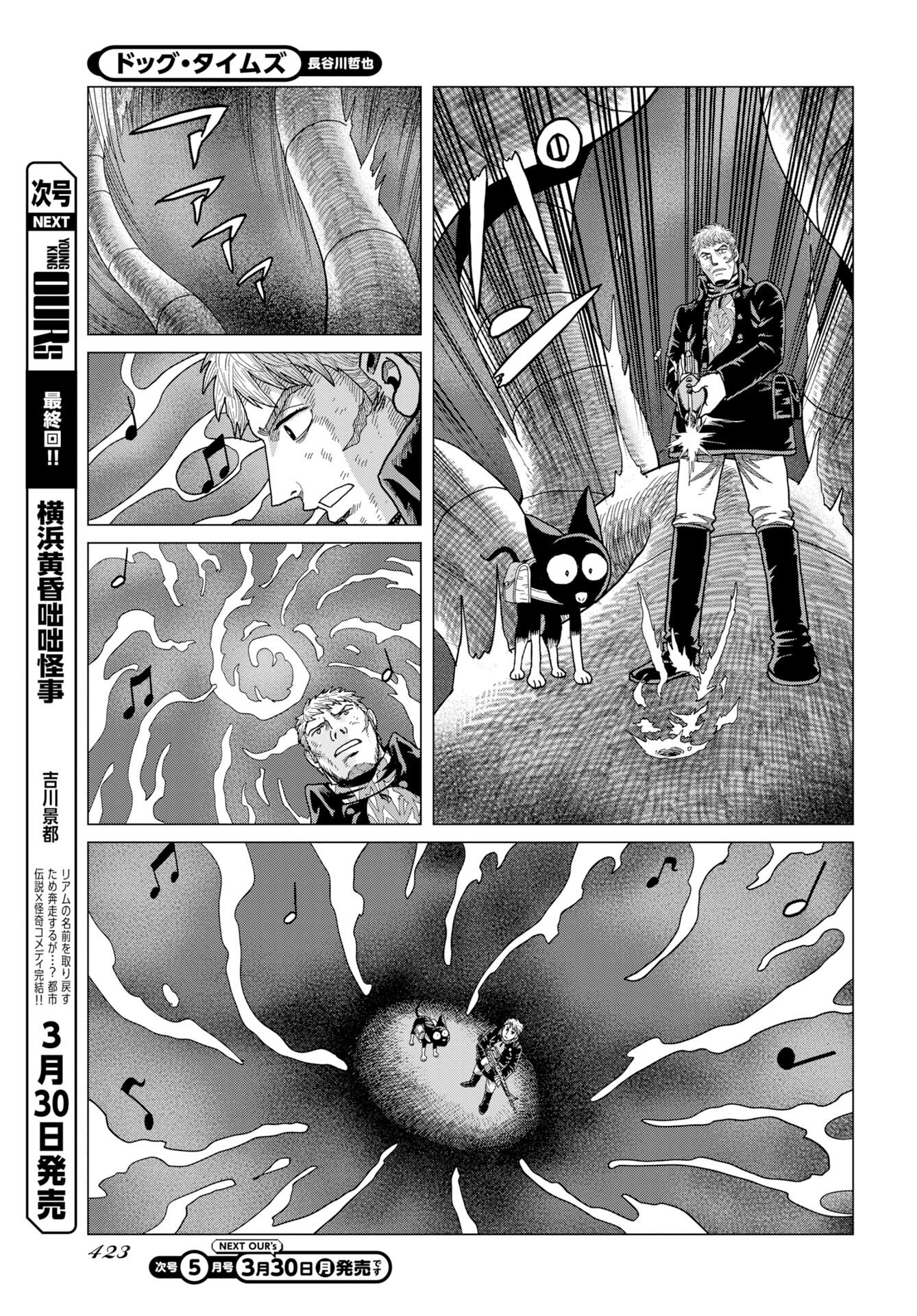 Dog Times Chapter 16 page 23 - nihonkuni.com