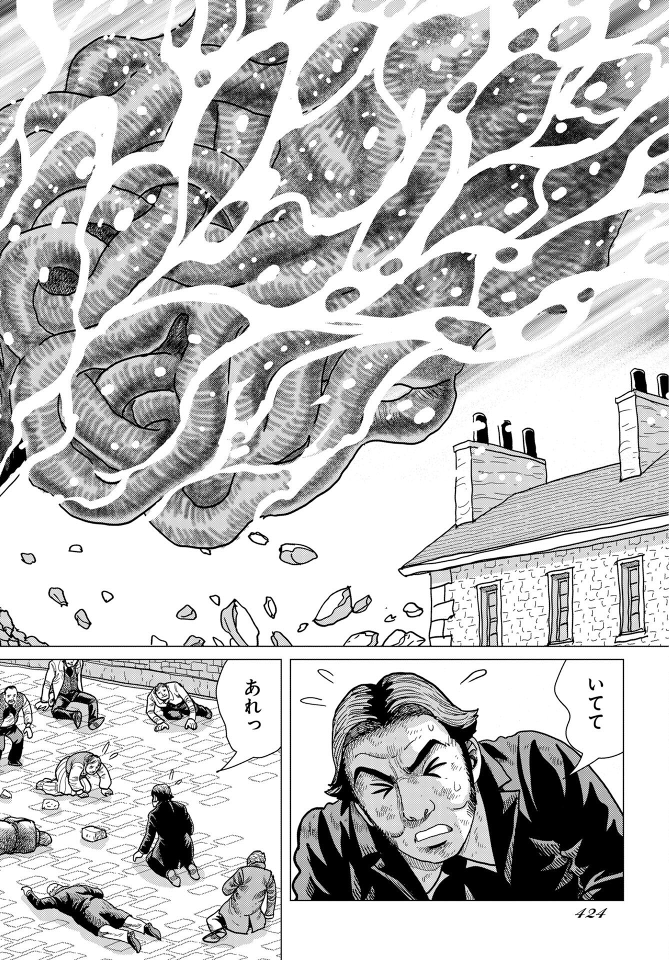 Dog Times Chapter 16 page 24 - nihonkuni.com