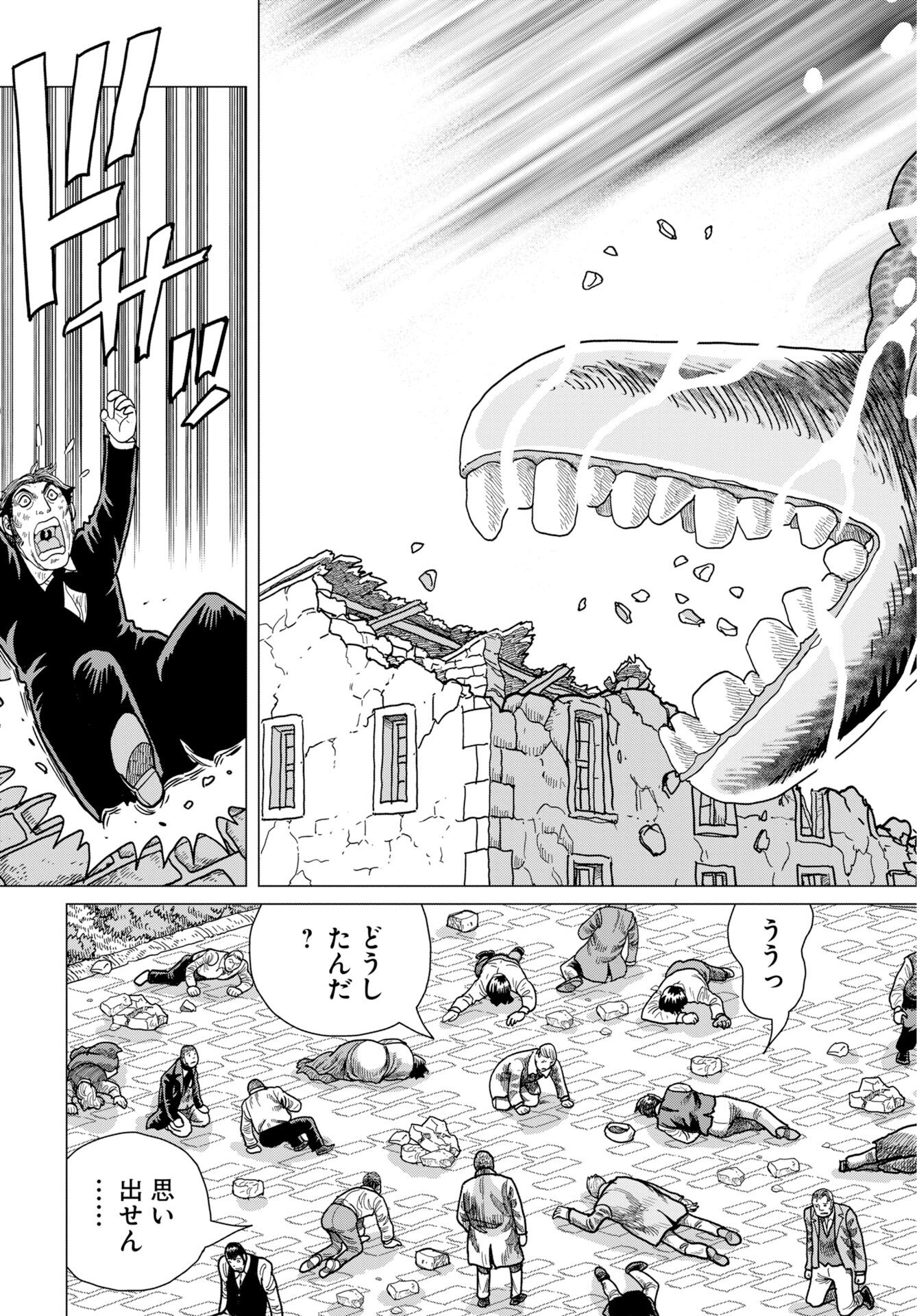 Dog Times Chapter 16 page 25 - nihonkuni.com
