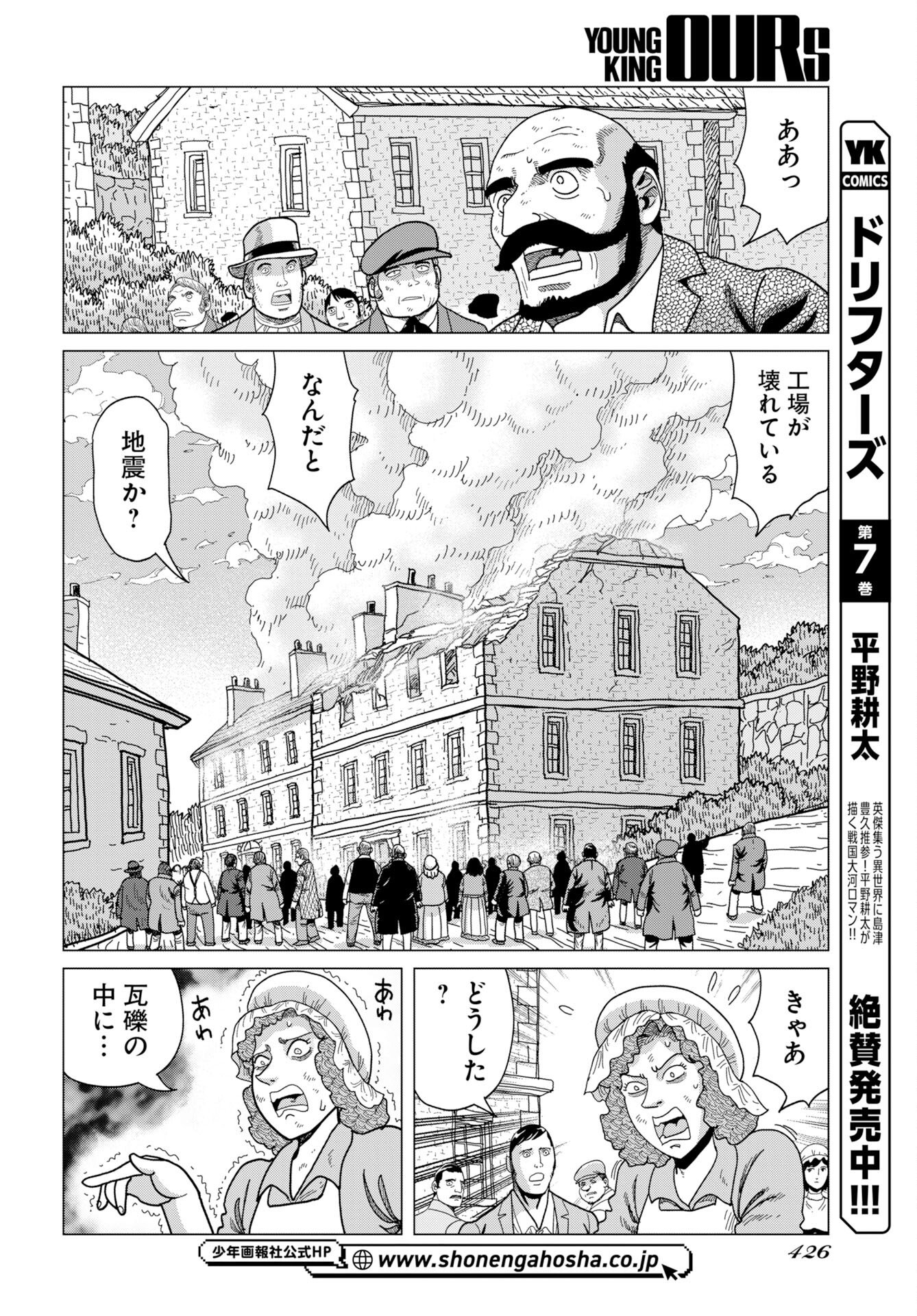 Dog Times Chapter 16 page 26 - nihonkuni.com