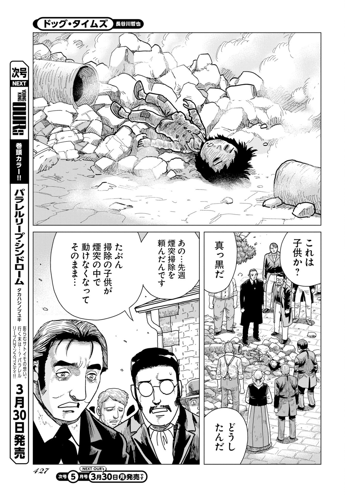 Dog Times Chapter 16 page 27 - nihonkuni.com