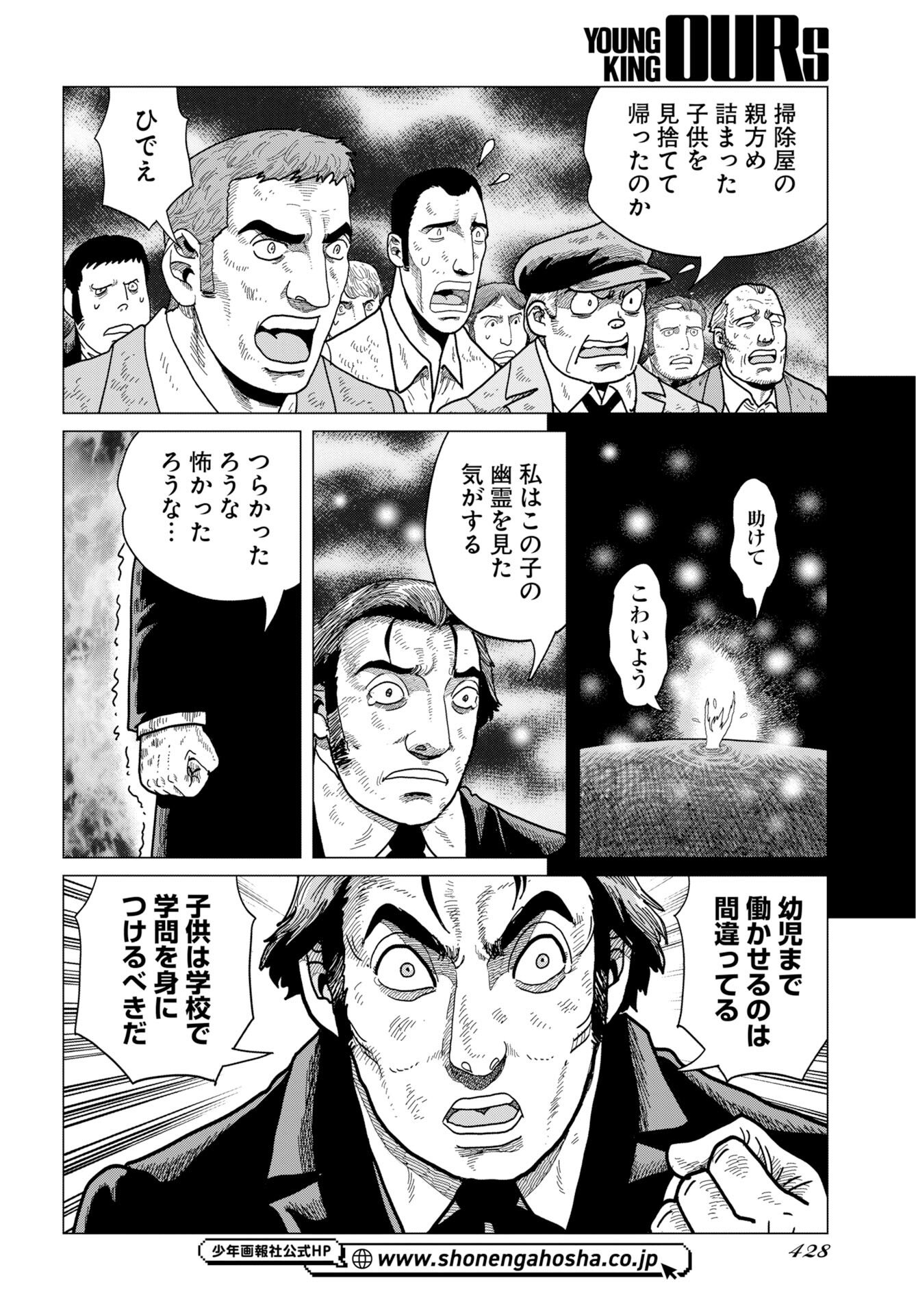 Dog Times Chapter 16 page 28 - nihonkuni.com
