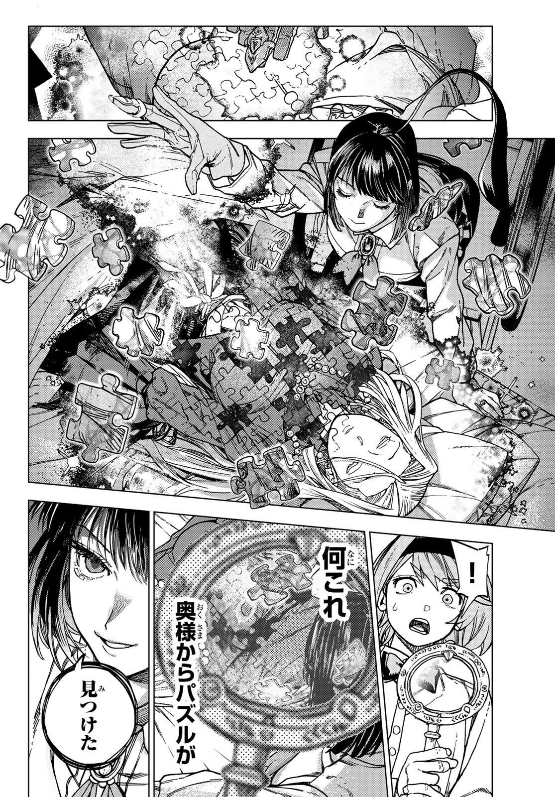 KAIJOSHI KANNA NO MAJUTSUROKU Chapter 1 page 42 - nihonkuni.com