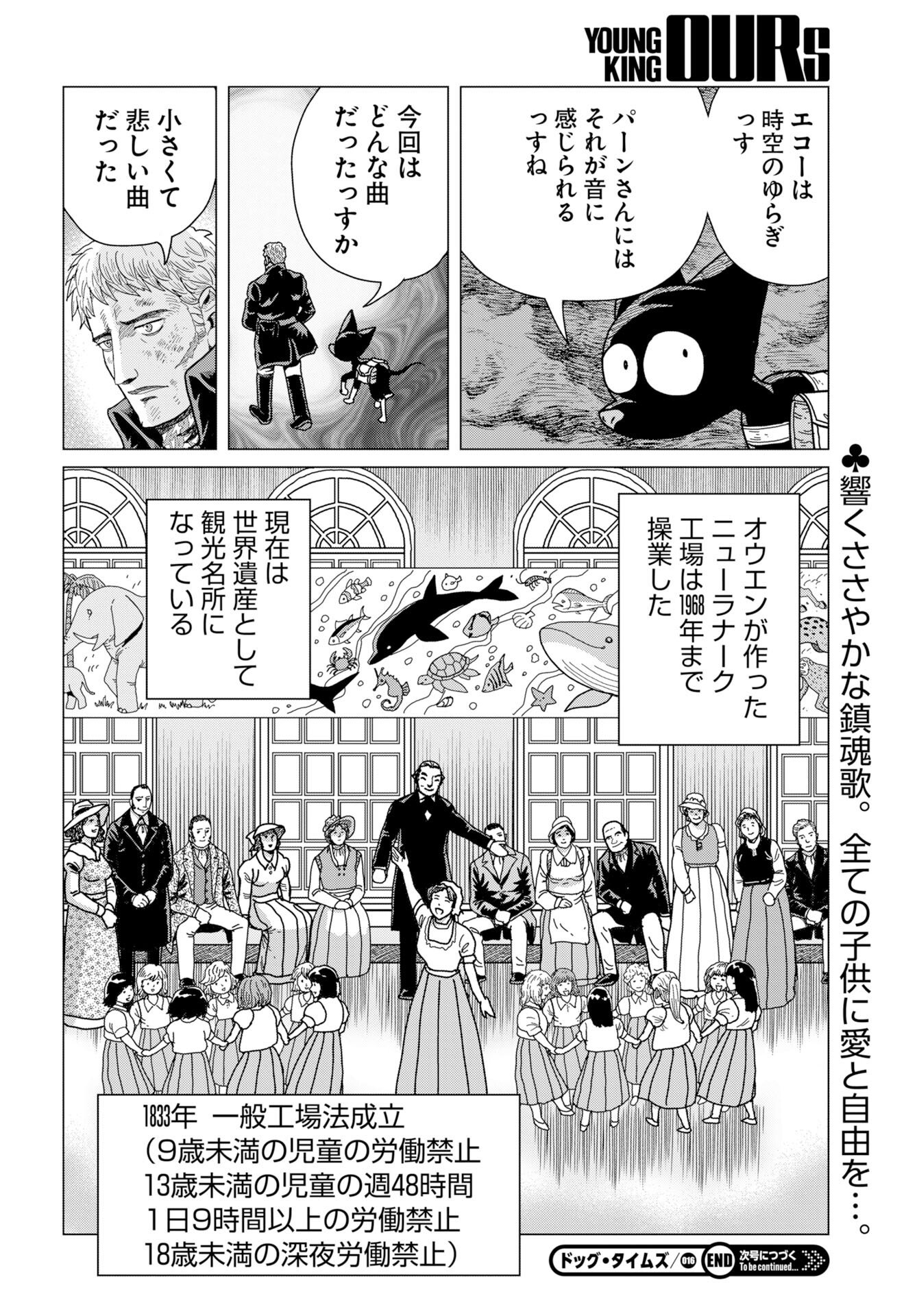 Dog Times Chapter 16 page 30 - nihonkuni.com
