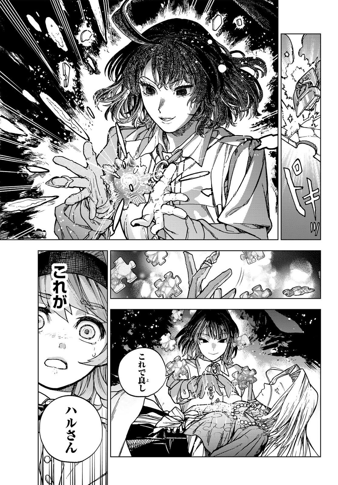 KAIJOSHI KANNA NO MAJUTSUROKU Chapter 1 page 43 - nihonkuni.com