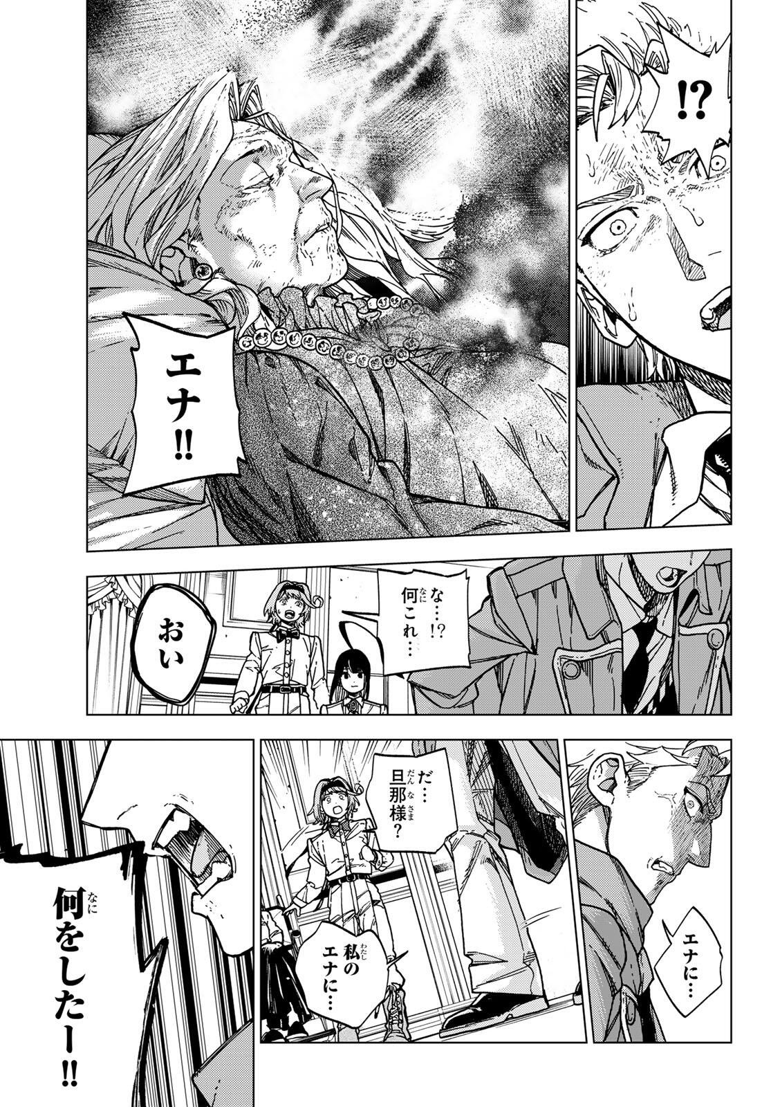 KAIJOSHI KANNA NO MAJUTSUROKU Chapter 1 page 45 - nihonkuni.com