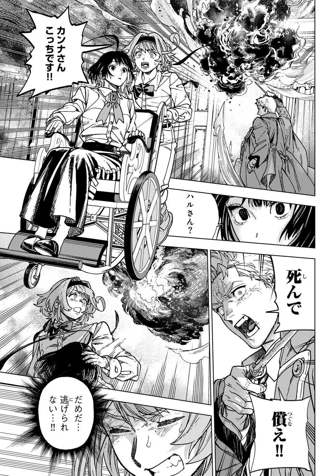 KAIJOSHI KANNA NO MAJUTSUROKU Chapter 1 page 47 - nihonkuni.com