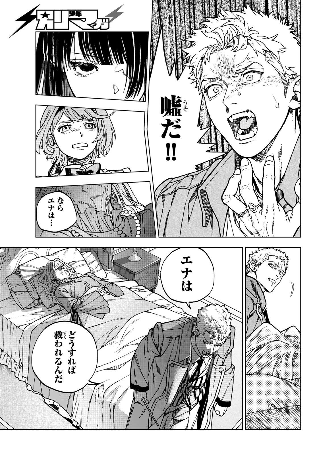 KAIJOSHI KANNA NO MAJUTSUROKU Chapter 1 page 51 - nihonkuni.com