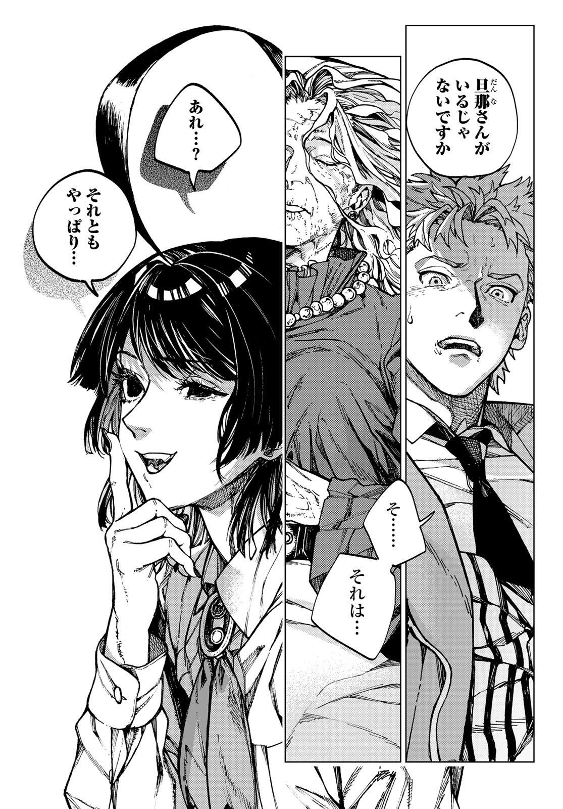 KAIJOSHI KANNA NO MAJUTSUROKU Chapter 1 page 53 - nihonkuni.com