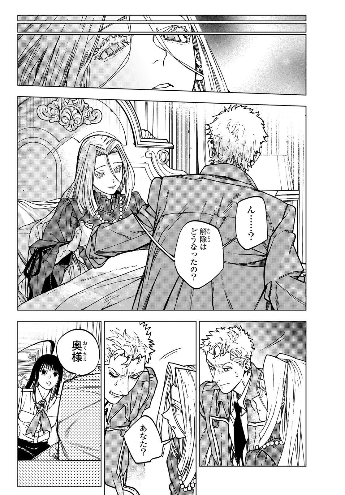 KAIJOSHI KANNA NO MAJUTSUROKU Chapter 1 page 56 - nihonkuni.com