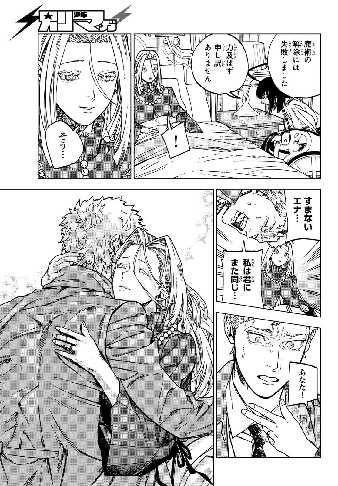 KAIJOSHI KANNA NO MAJUTSUROKU Chapter 1 page 57 - nihonkuni.com