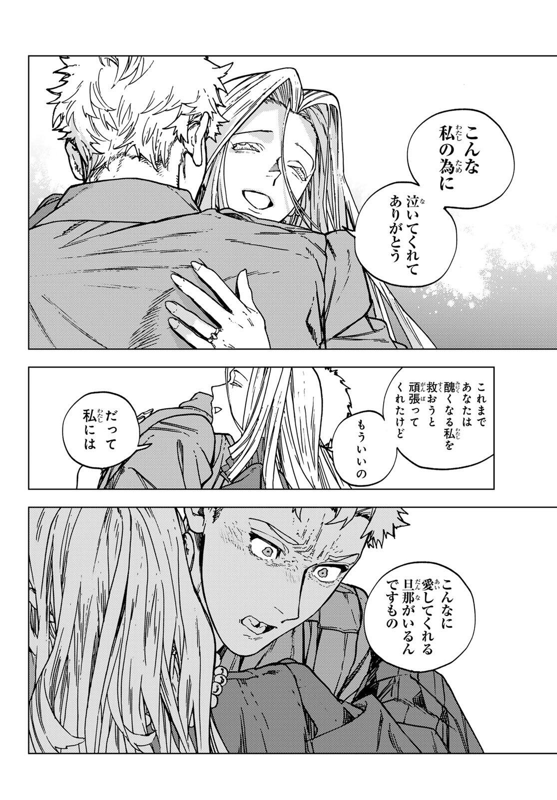KAIJOSHI KANNA NO MAJUTSUROKU Chapter 1 page 58 - nihonkuni.com
