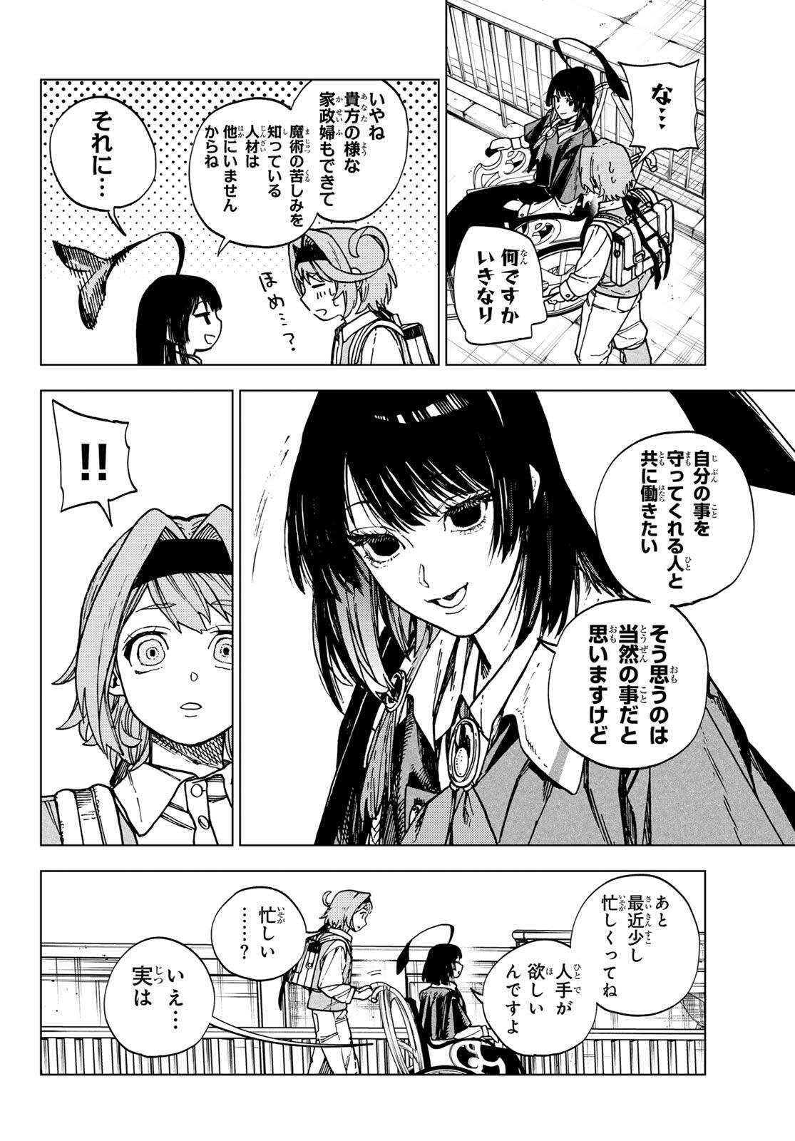 KAIJOSHI KANNA NO MAJUTSUROKU Chapter 1 page 66 - nihonkuni.com