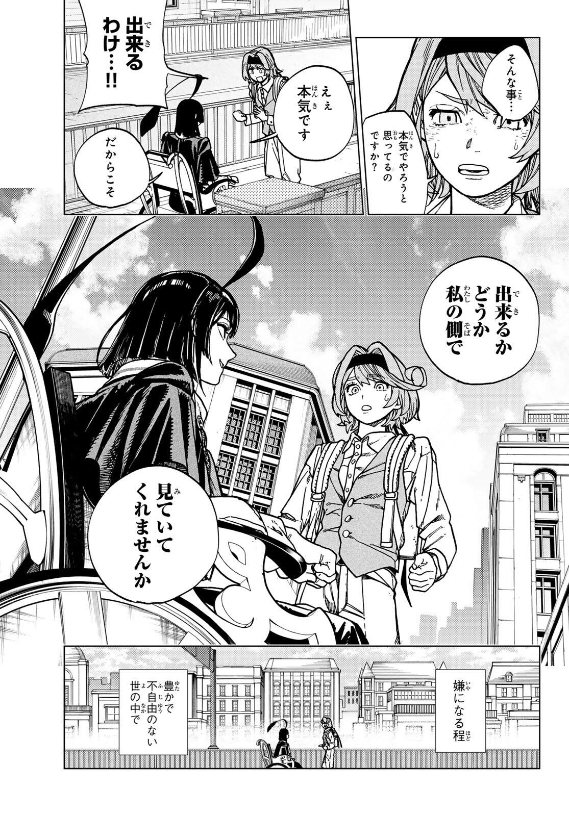 KAIJOSHI KANNA NO MAJUTSUROKU Chapter 1 page 69 - nihonkuni.com