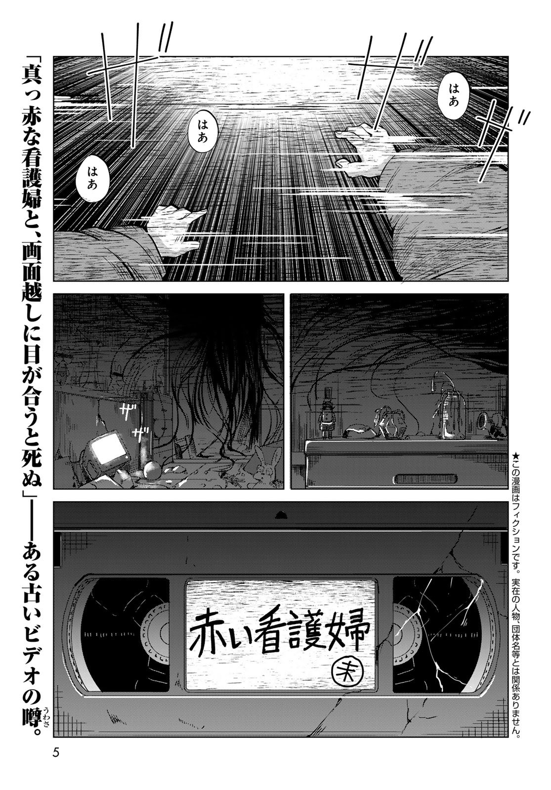 TORIMA TORIMASU Chapter 7 - Page 3