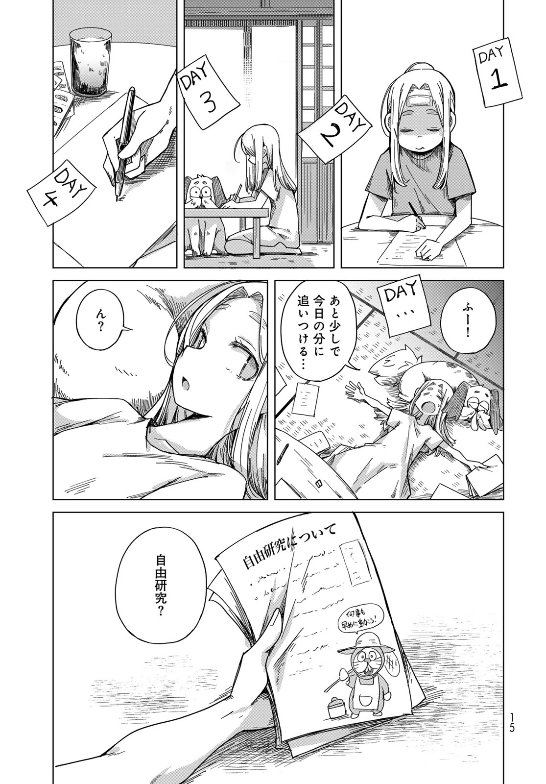 TORIMA TORIMASU Chapter 7 - Page 13