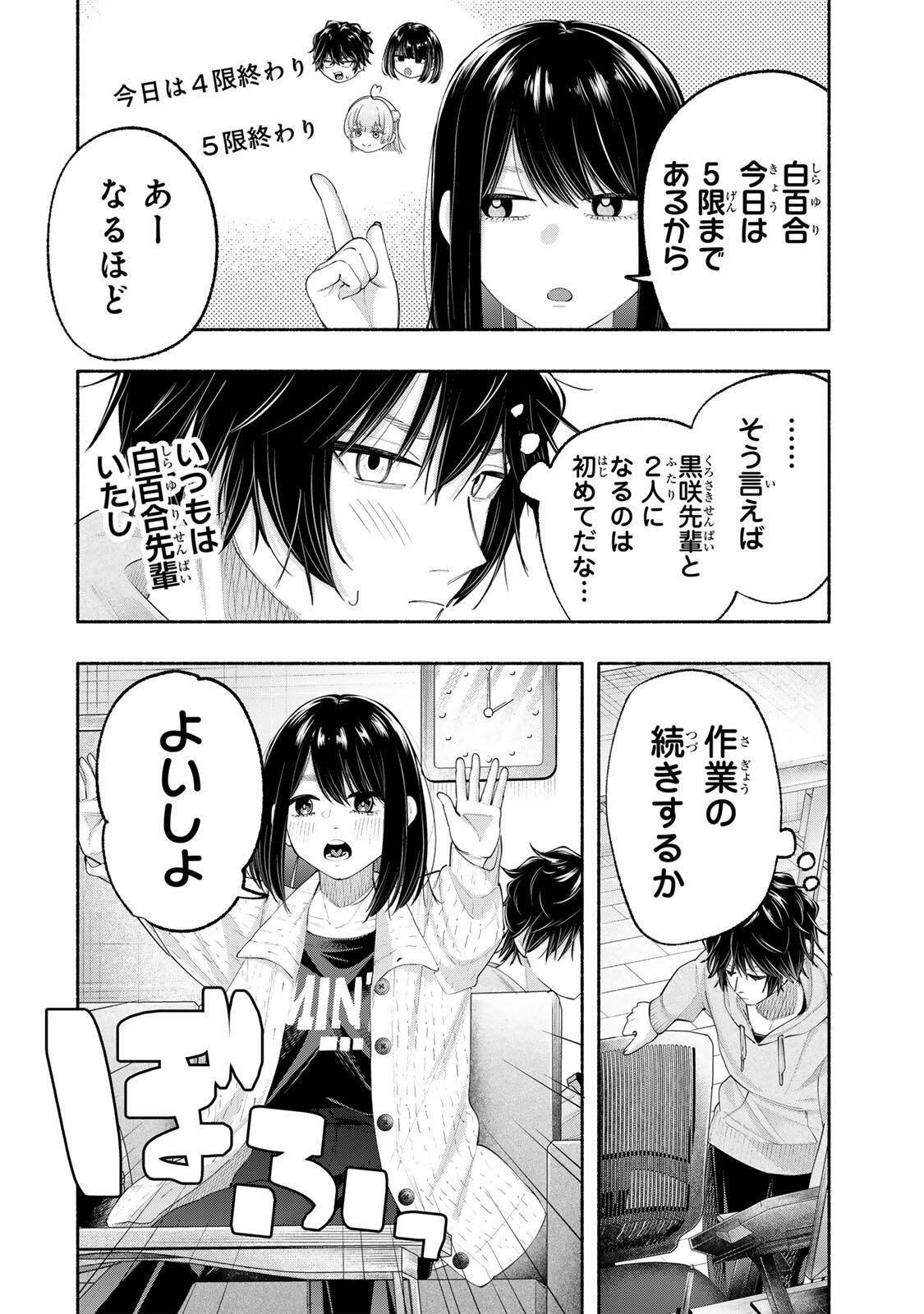PEN NO YUME NI KURENAI O SASU Chapter 5 page 2 - nihonkuni.com
