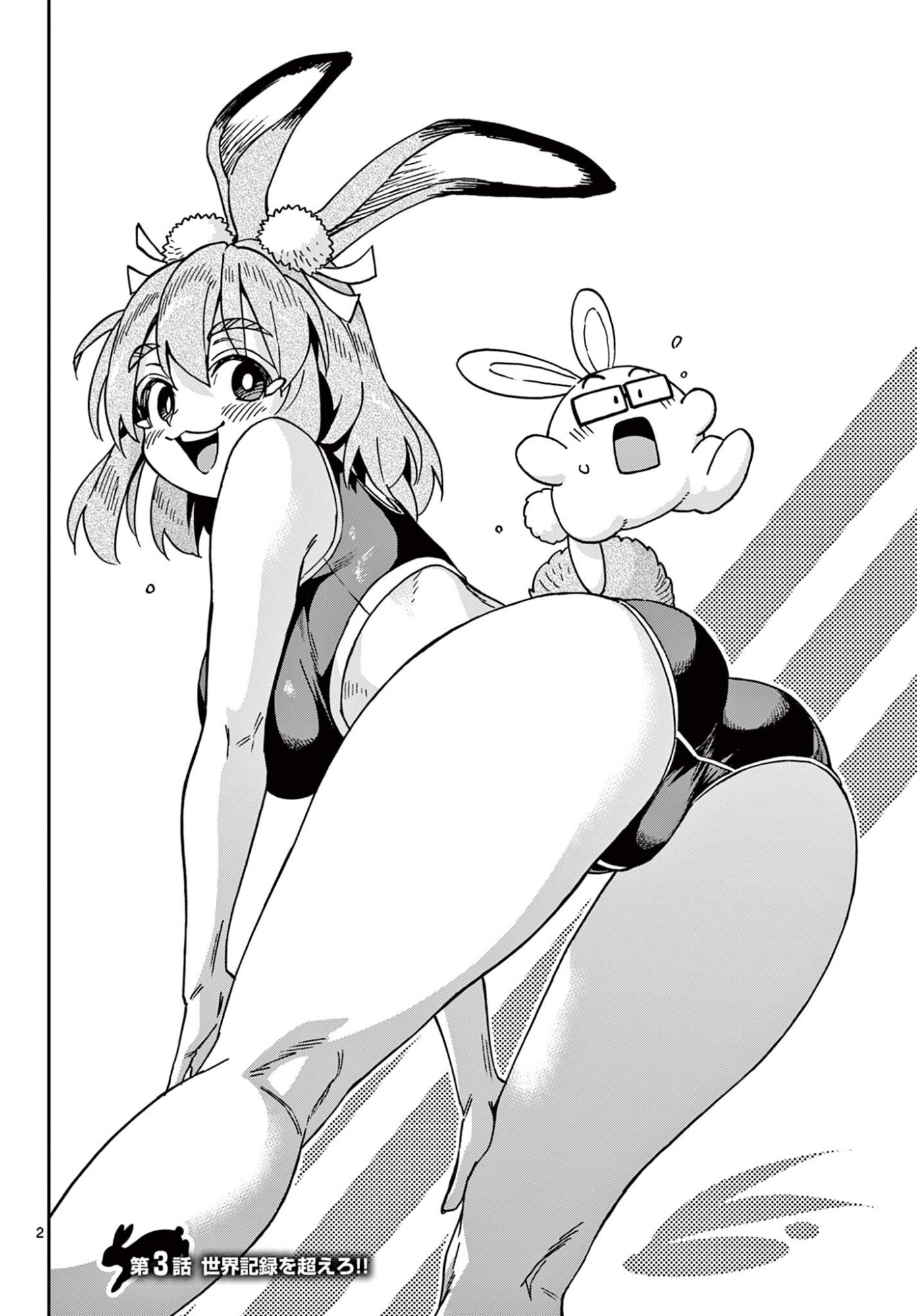 Read ISEKAI RIKUJOU Chapter 3 [High Quality / Full] - Page 2 - nicomanga.com
