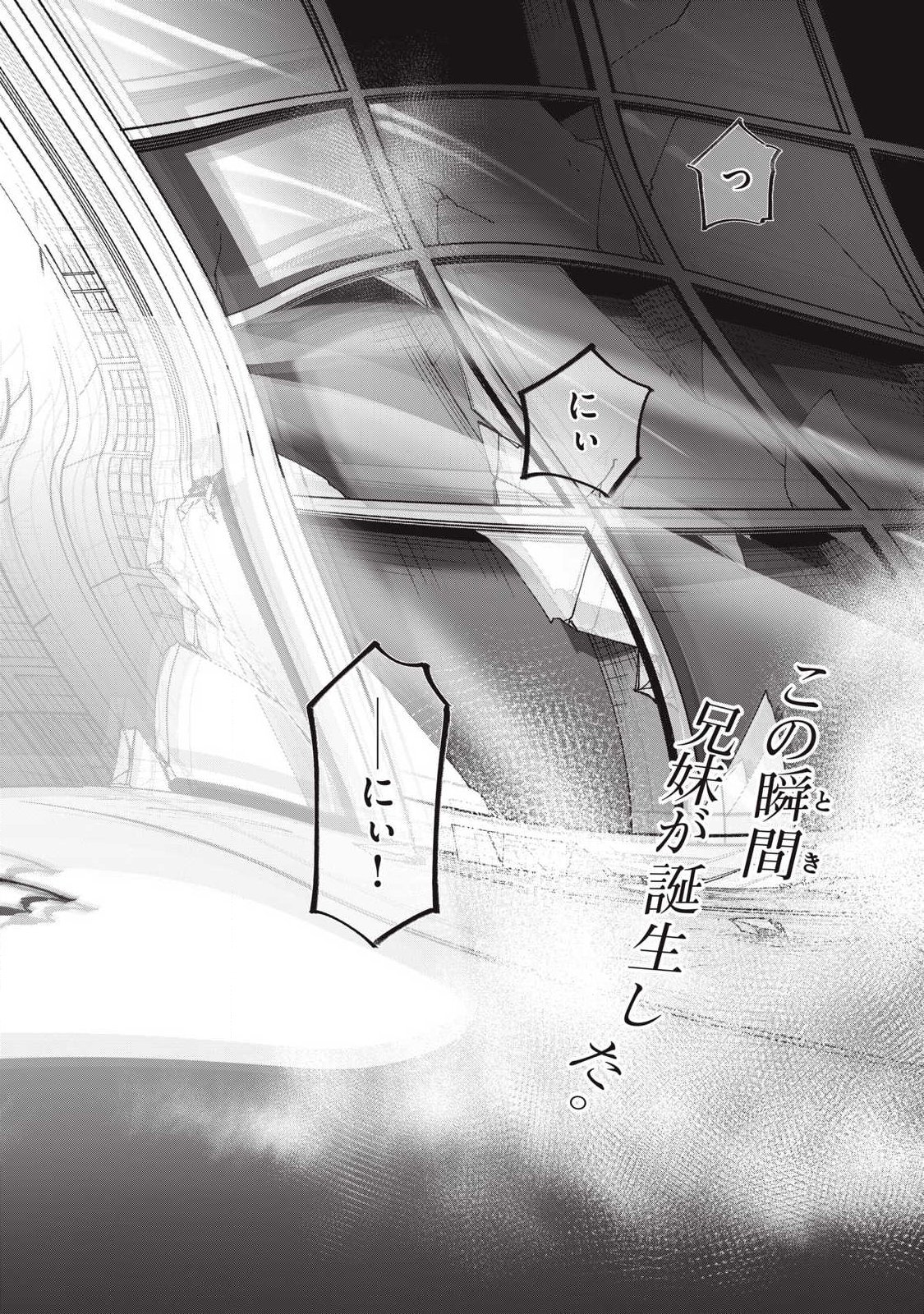 LAST HEAT Chap 26 - Pic 2