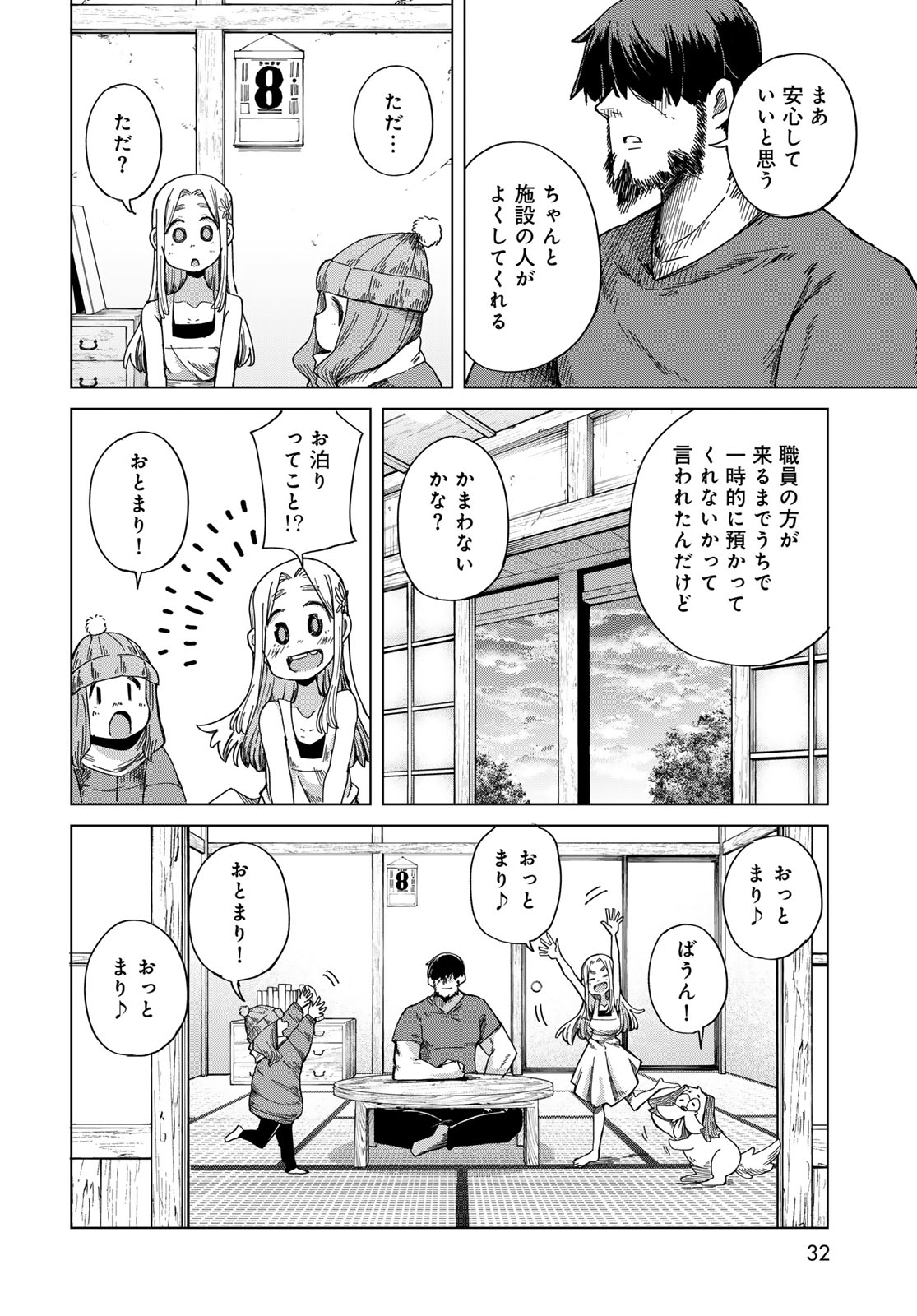 TORIMA TORIMASU Chapter 7 - Page 30