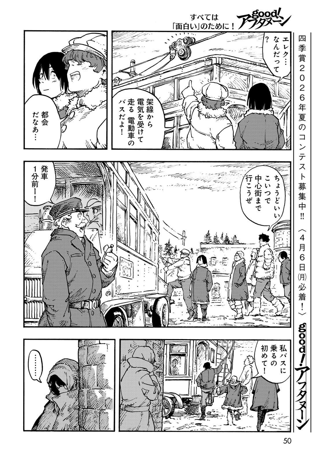 KUUTEI DRAGONS Chapter 114 - Page 12