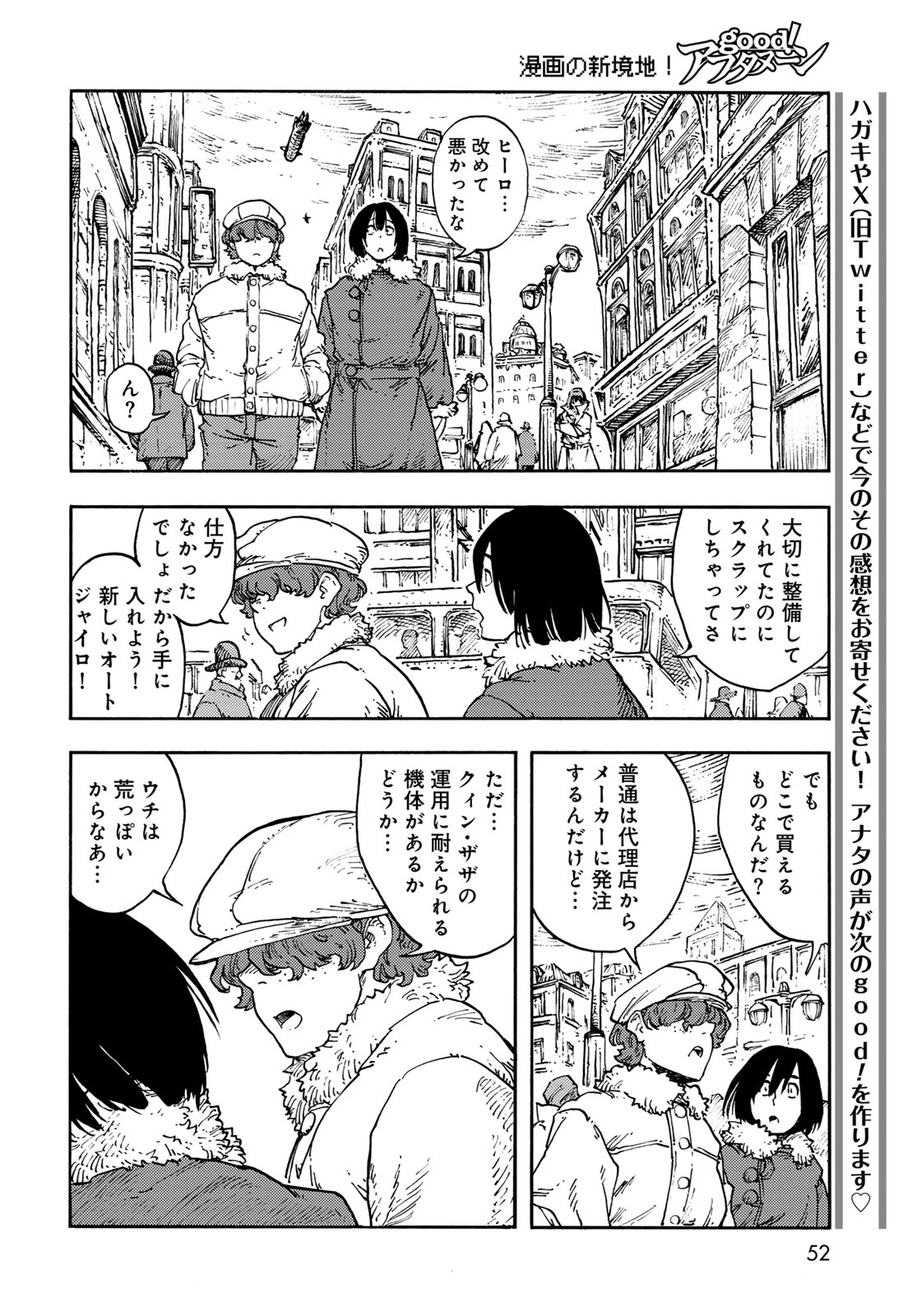 KUUTEI DRAGONS Chapter 114 - Page 14