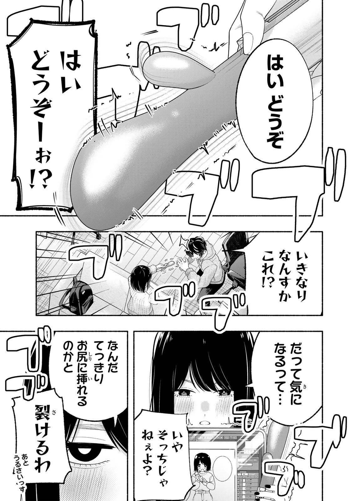 PEN NO YUME NI KURENAI O SASU Chapter 5 page 5 - nihonkuni.com