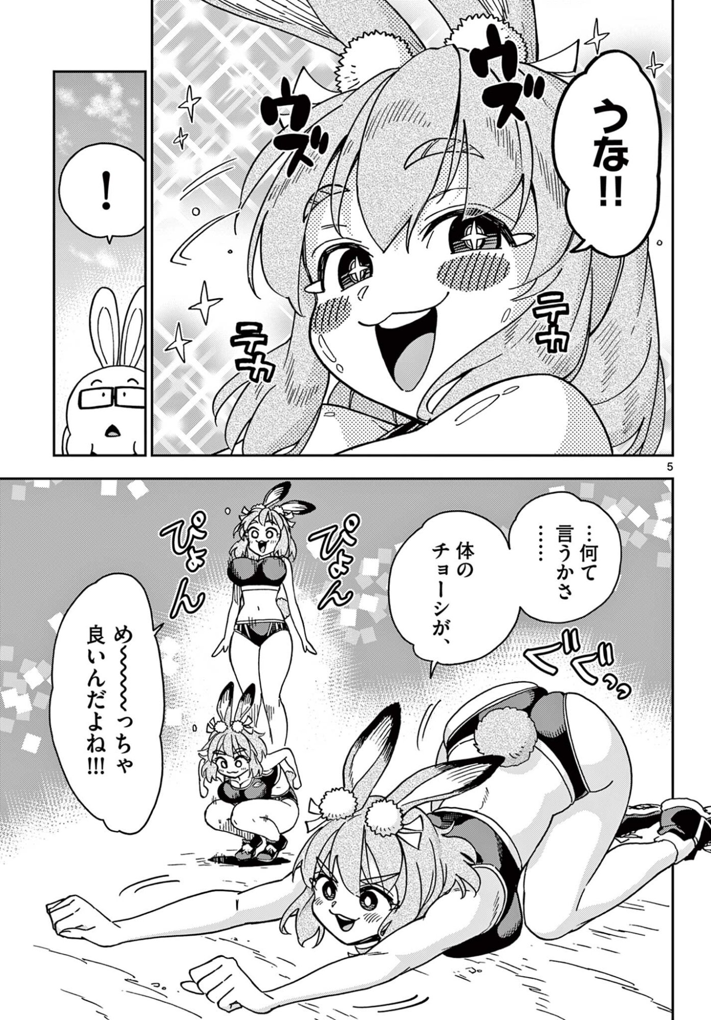 Read ISEKAI RIKUJOU Chapter 3 [High Quality / Full] - Page 5 - nicomanga.com