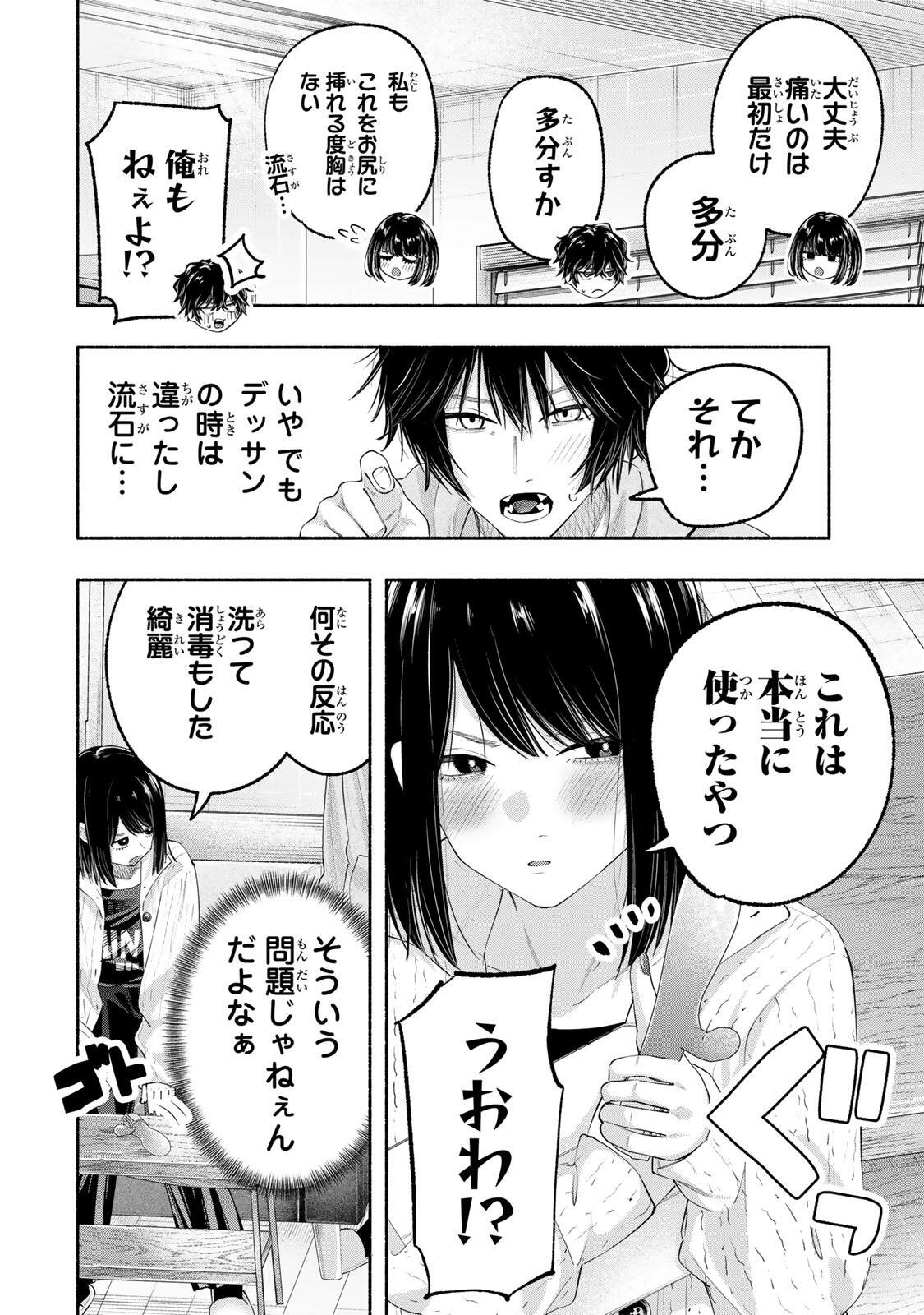 PEN NO YUME NI KURENAI O SASU Chapter 5 page 6 - nihonkuni.com