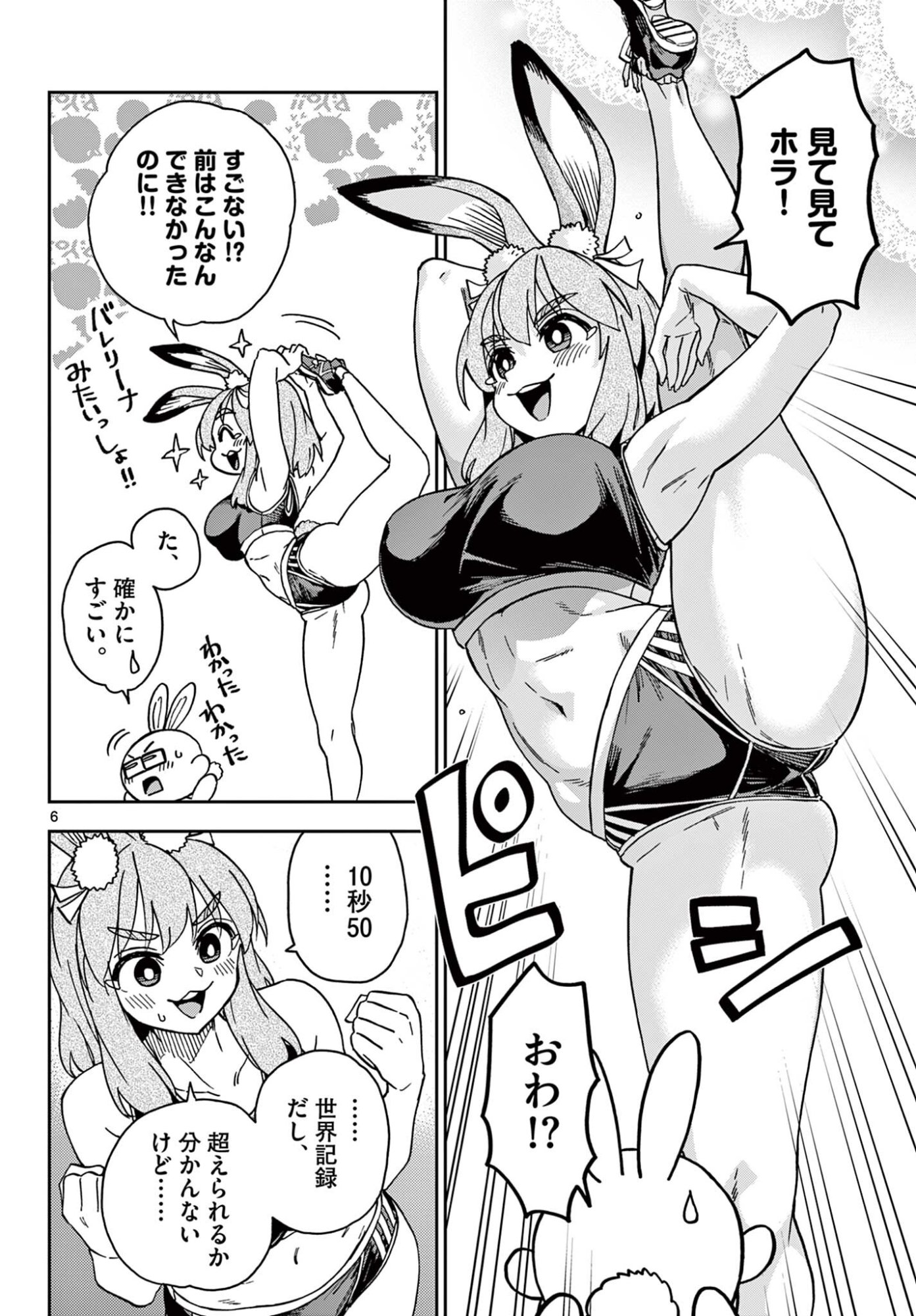 Read ISEKAI RIKUJOU Chapter 3 [High Quality / Full] - Page 6 - nicomanga.com