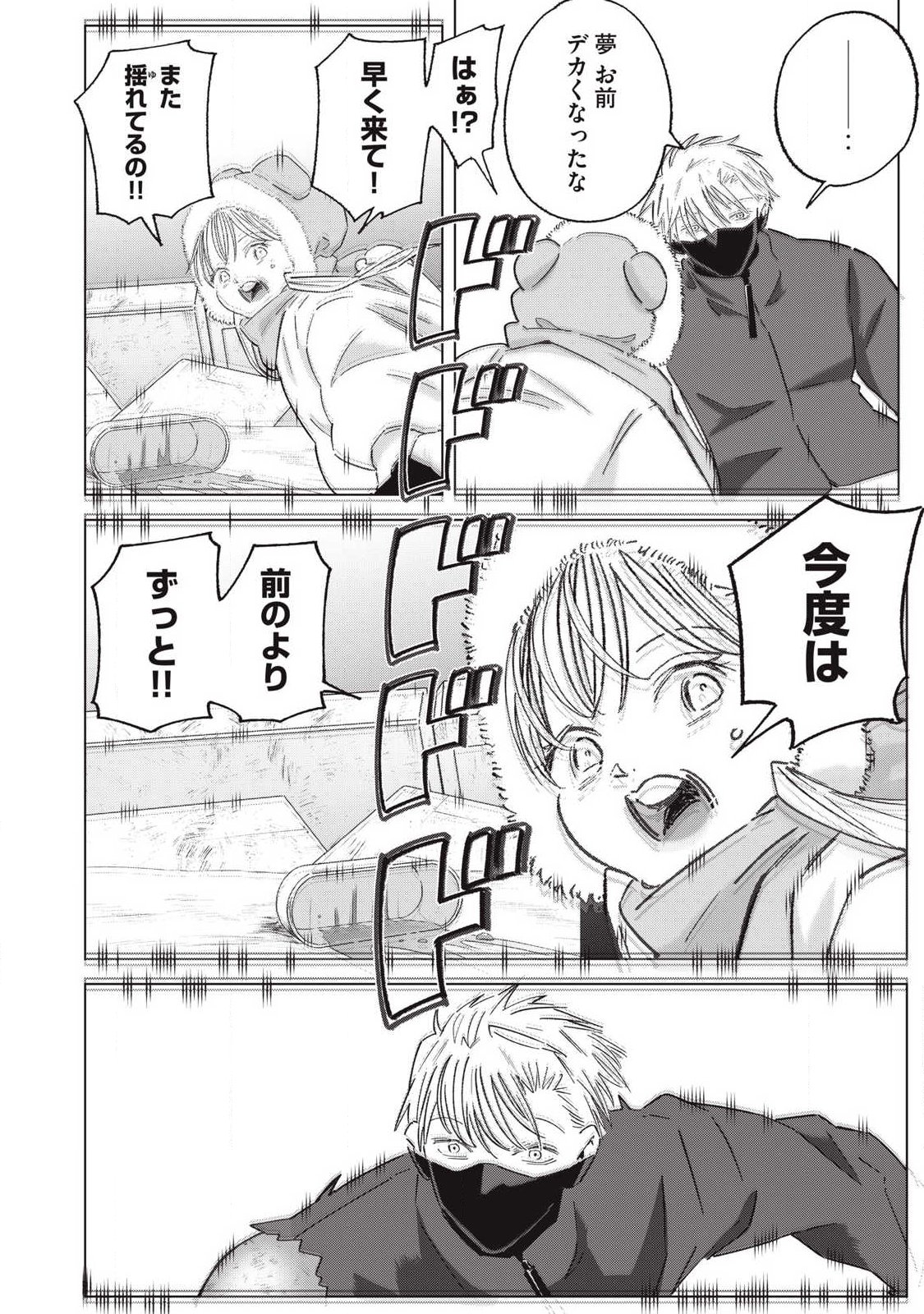LAST HEAT Chap 26 - Pic 6