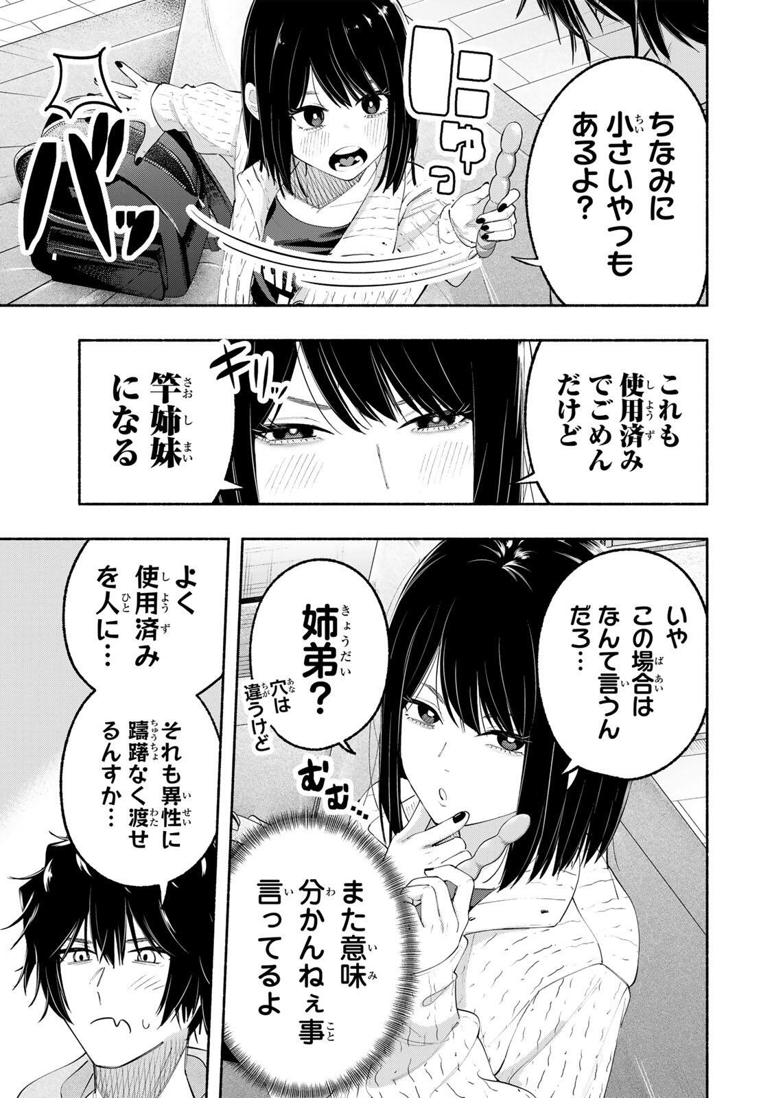 PEN NO YUME NI KURENAI O SASU Chapter 5 page 7 - nihonkuni.com