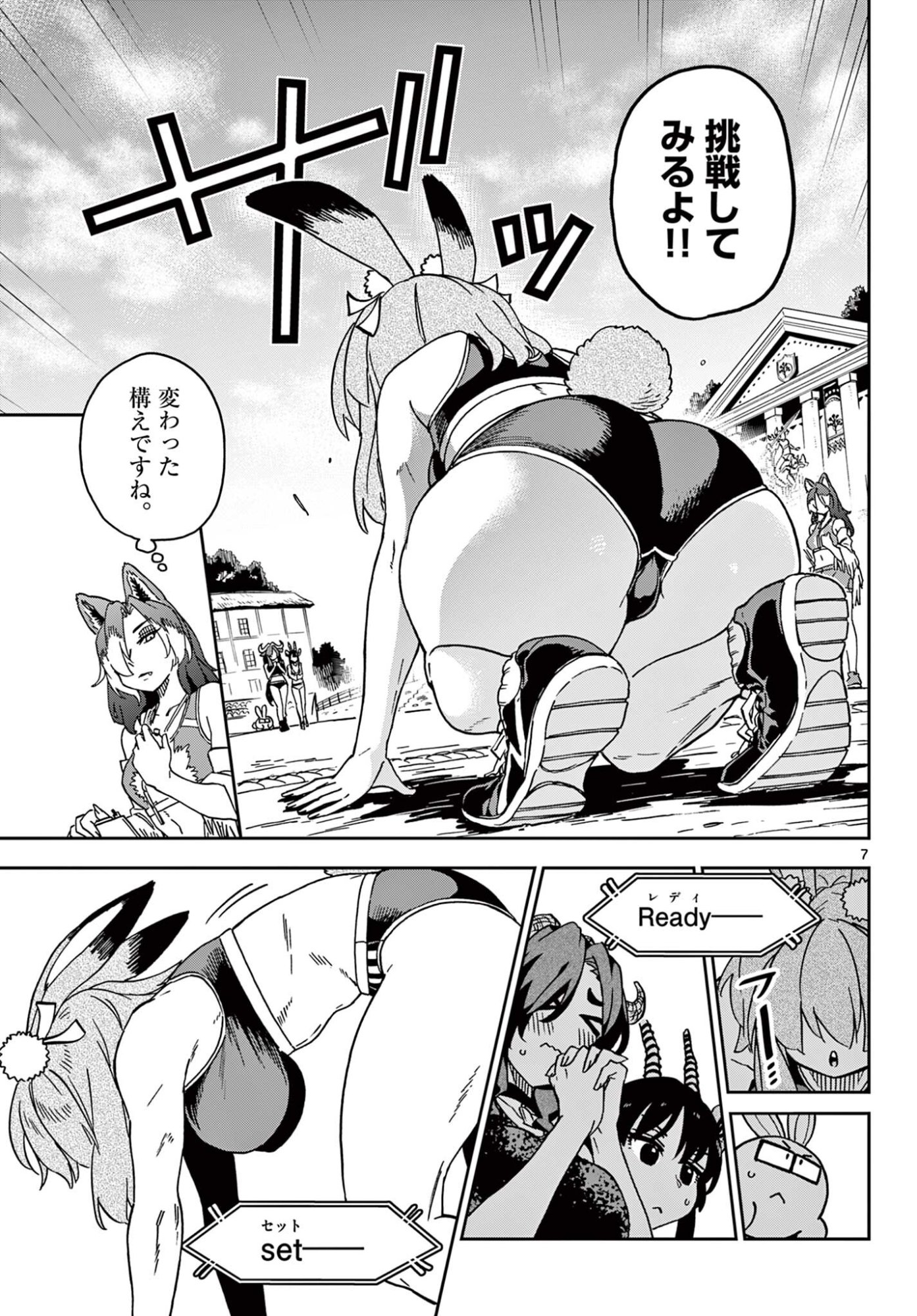 Read ISEKAI RIKUJOU Chapter 3 [High Quality / Full] - Page 7 - nicomanga.com