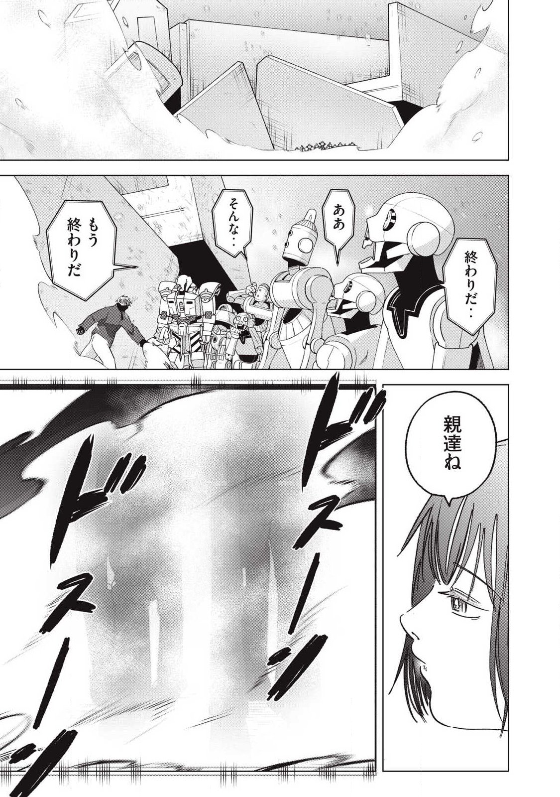 LAST HEAT Chap 26 - Pic 7