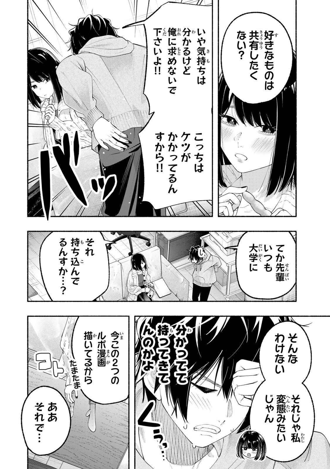 PEN NO YUME NI KURENAI O SASU Chapter 5 page 8 - nihonkuni.com