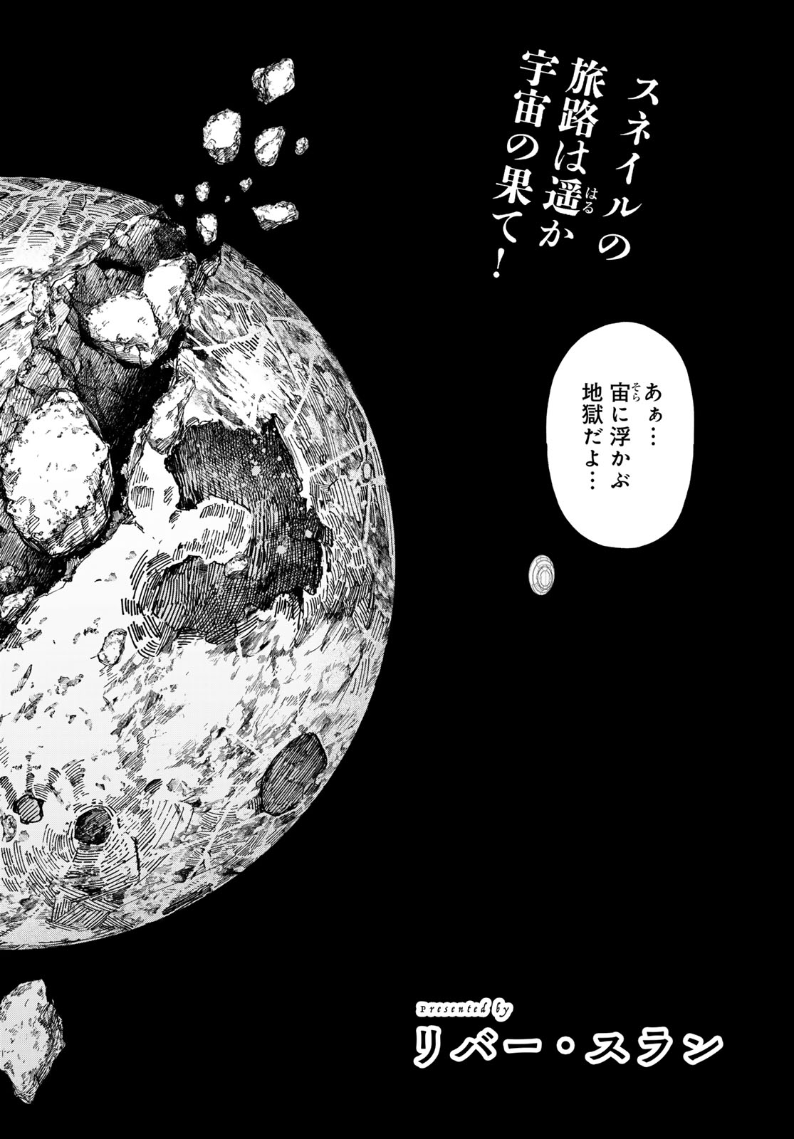Dungeon Elf - Dungeon ni Takarabako ga Aru no wa Atarimae desu ka? Chapter 17 page 2 - nihonkuni.com
