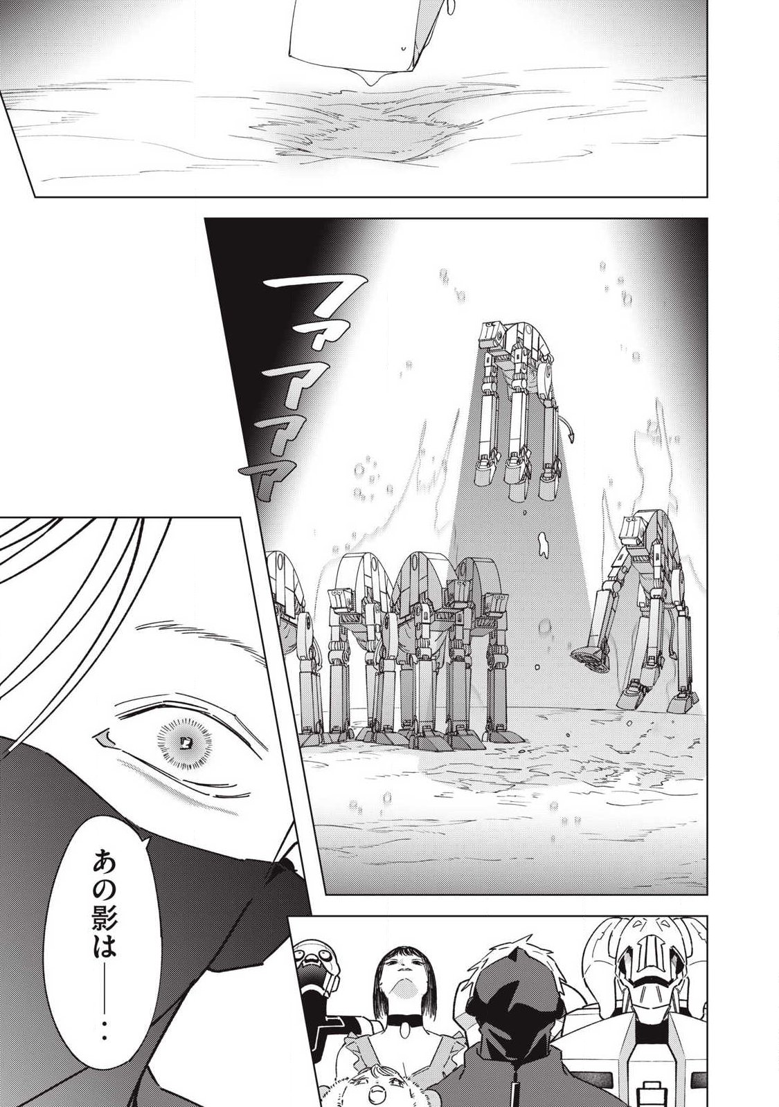 LAST HEAT Chap 26 - Pic 9