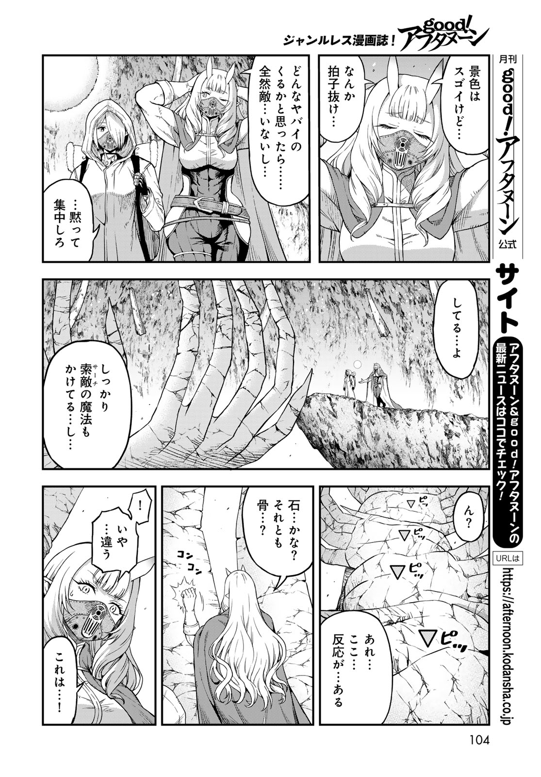 Dungeon Elf - Dungeon ni Takarabako ga Aru no wa Atarimae desu ka? Chapter 17 page 8 - nihonkuni.com