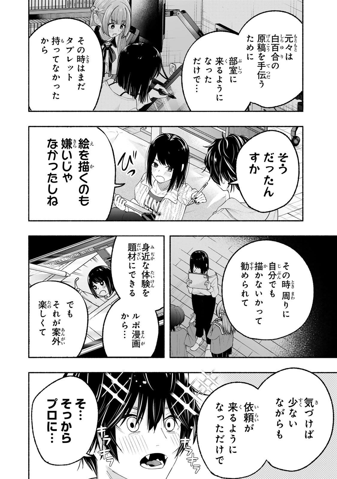 PEN NO YUME NI KURENAI O SASU Chapter 5 page 10 - nihonkuni.com