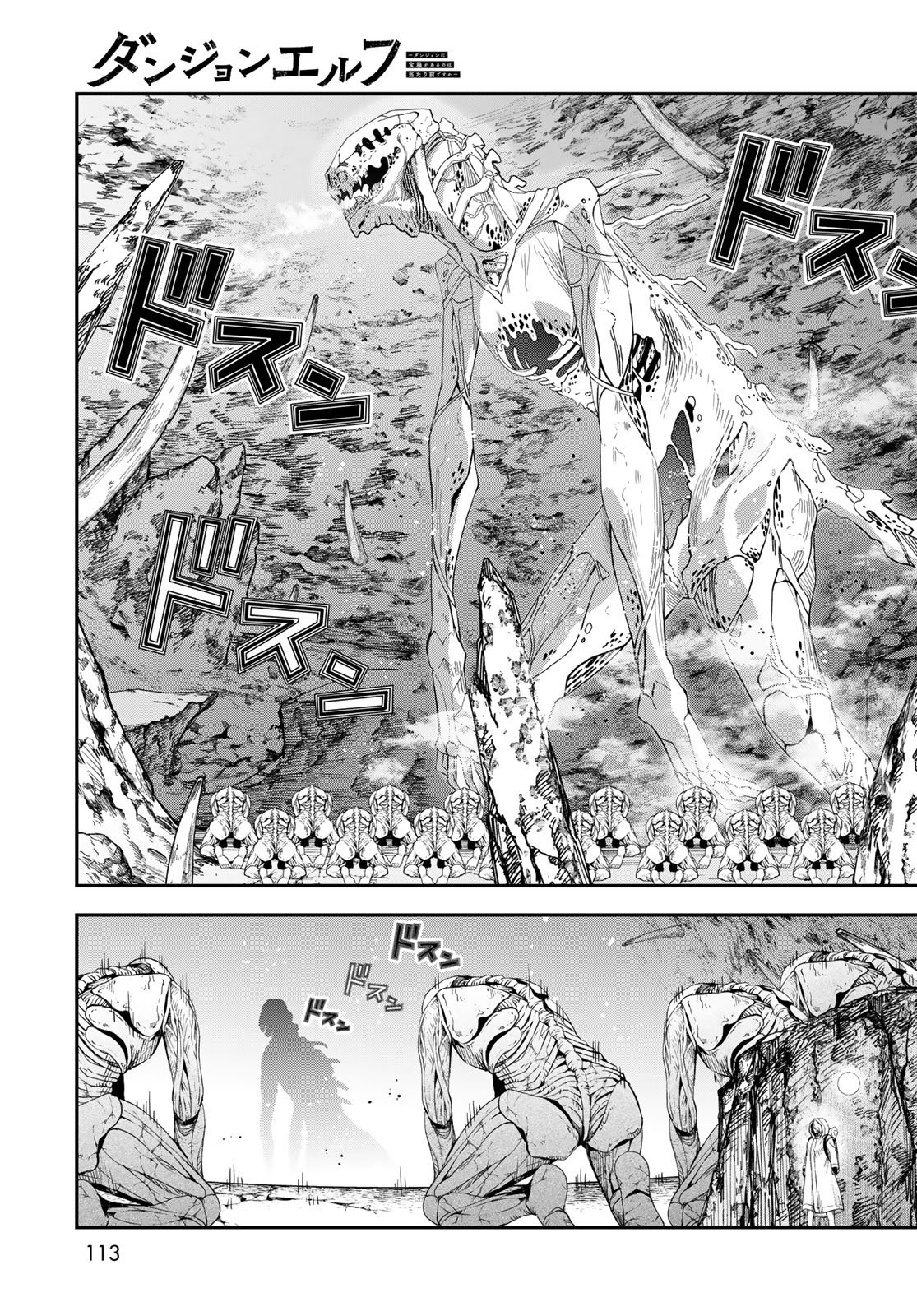 Dungeon Elf - Dungeon ni Takarabako ga Aru no wa Atarimae desu ka? Chapter 17 page 17 - nihonkuni.com