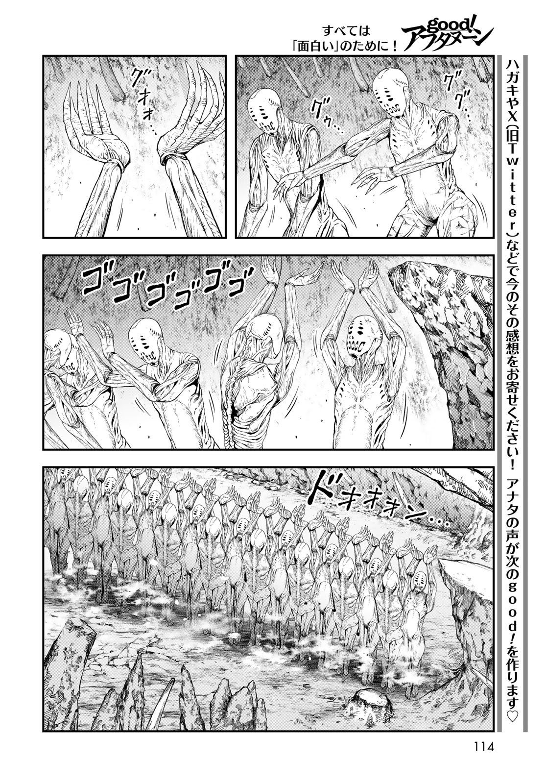 Dungeon Elf - Dungeon ni Takarabako ga Aru no wa Atarimae desu ka? Chapter 17 page 18 - nihonkuni.com