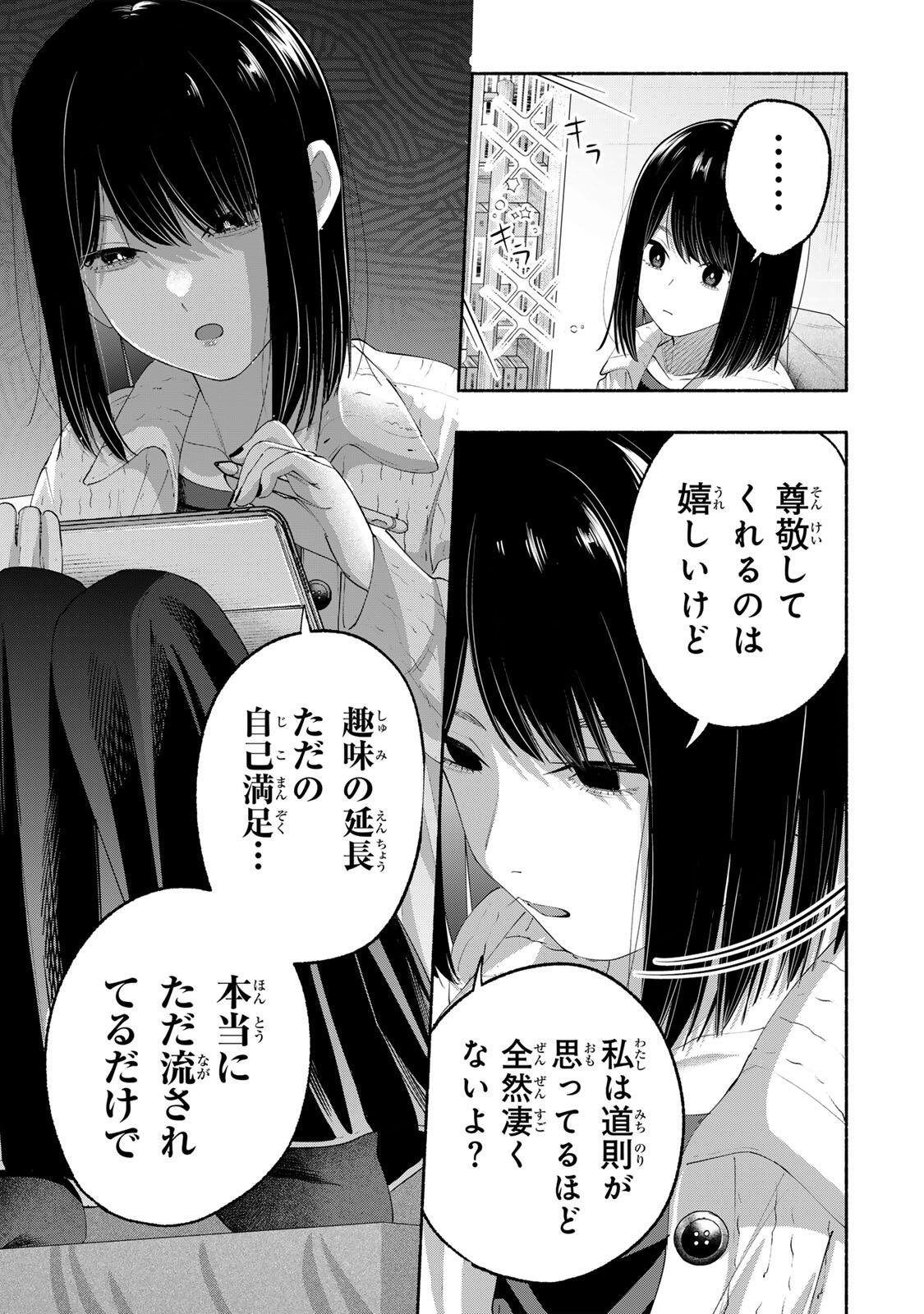 PEN NO YUME NI KURENAI O SASU Chapter 5 page 11 - nihonkuni.com
