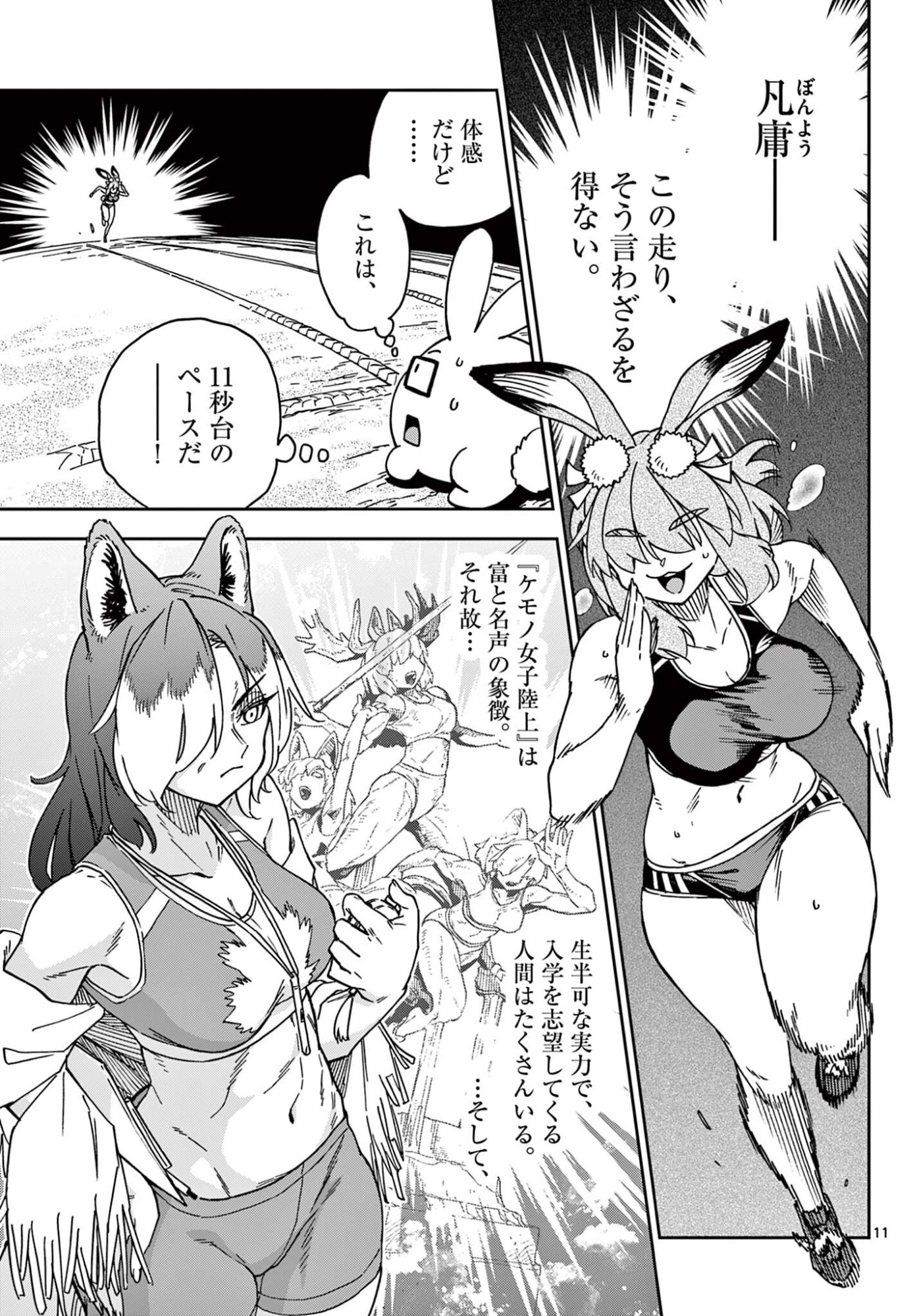 Read ISEKAI RIKUJOU Chapter 3 [High Quality / Full] - Page 11 - nicomanga.com